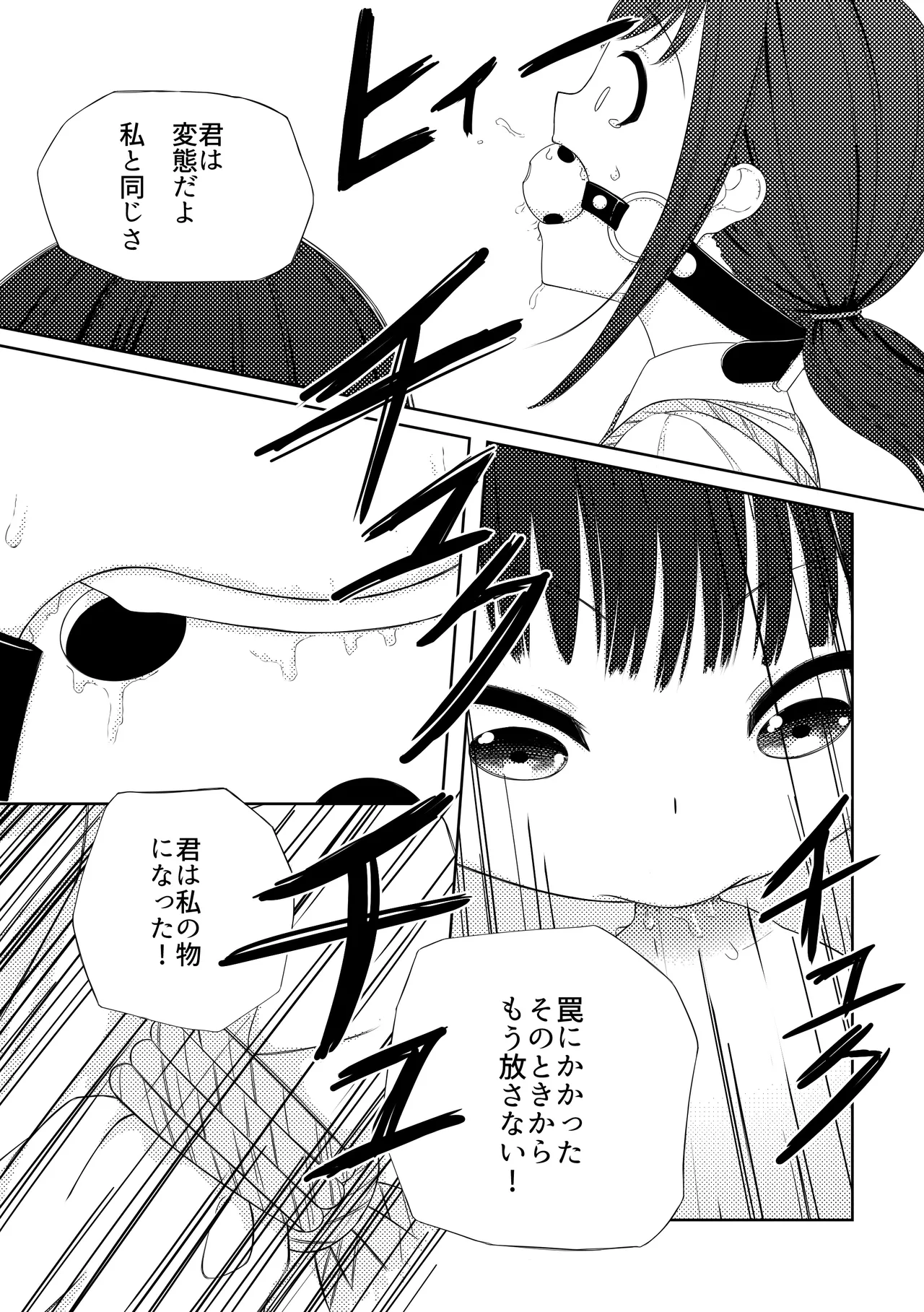 Ai ♥︎ Yuu Page.20