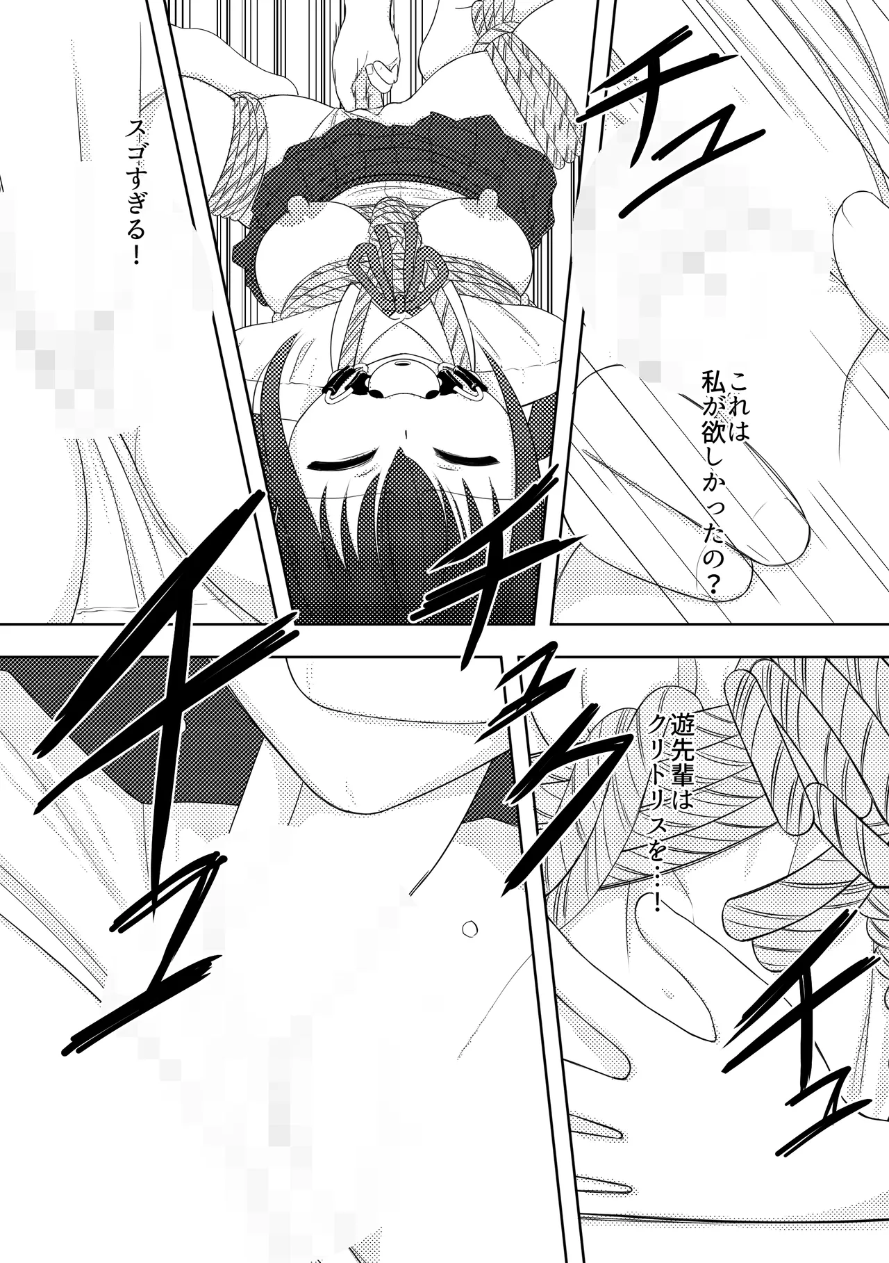 Ai ♥︎ Yuu Page.22