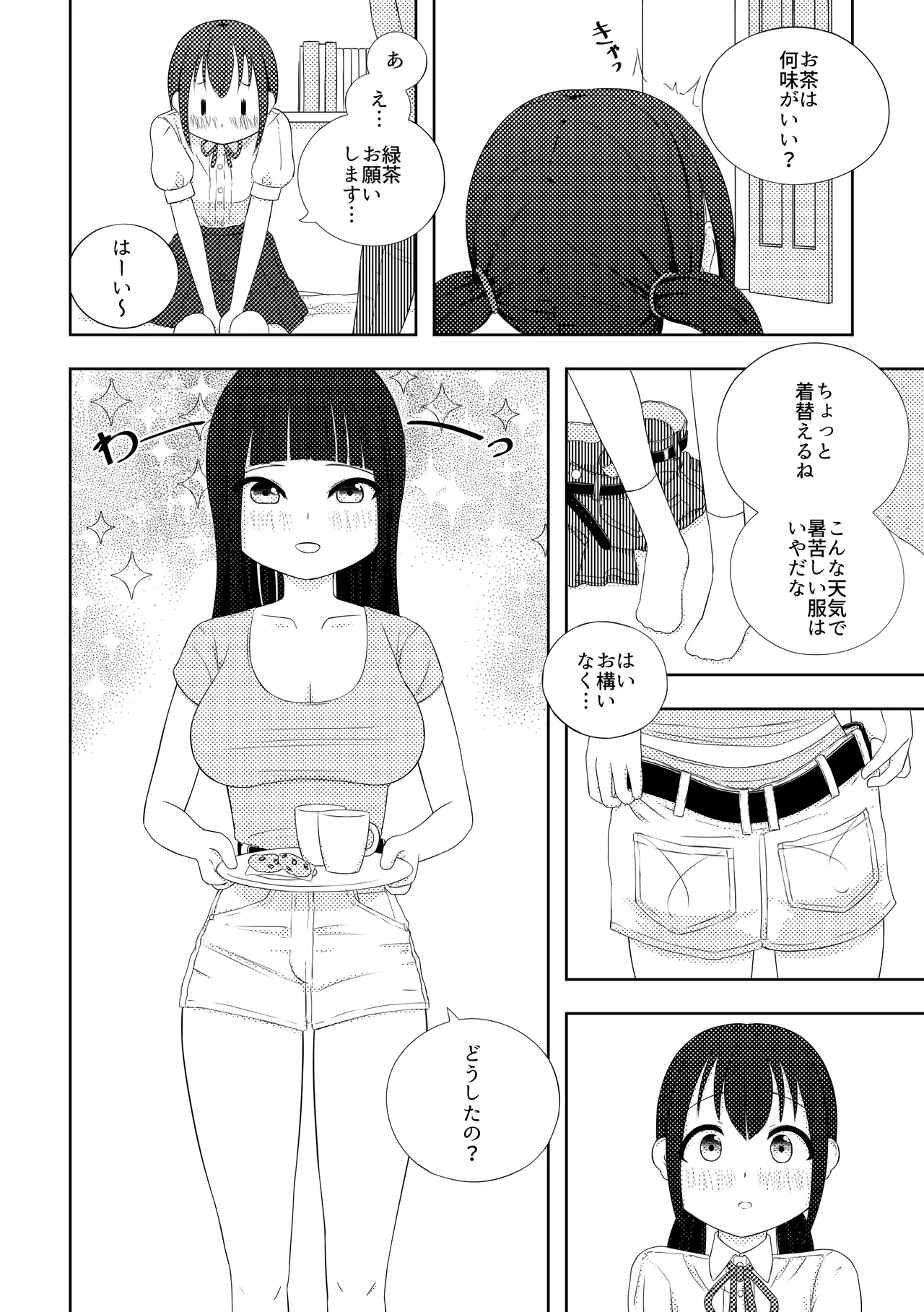 Ai ♥︎ Yuu Page.7