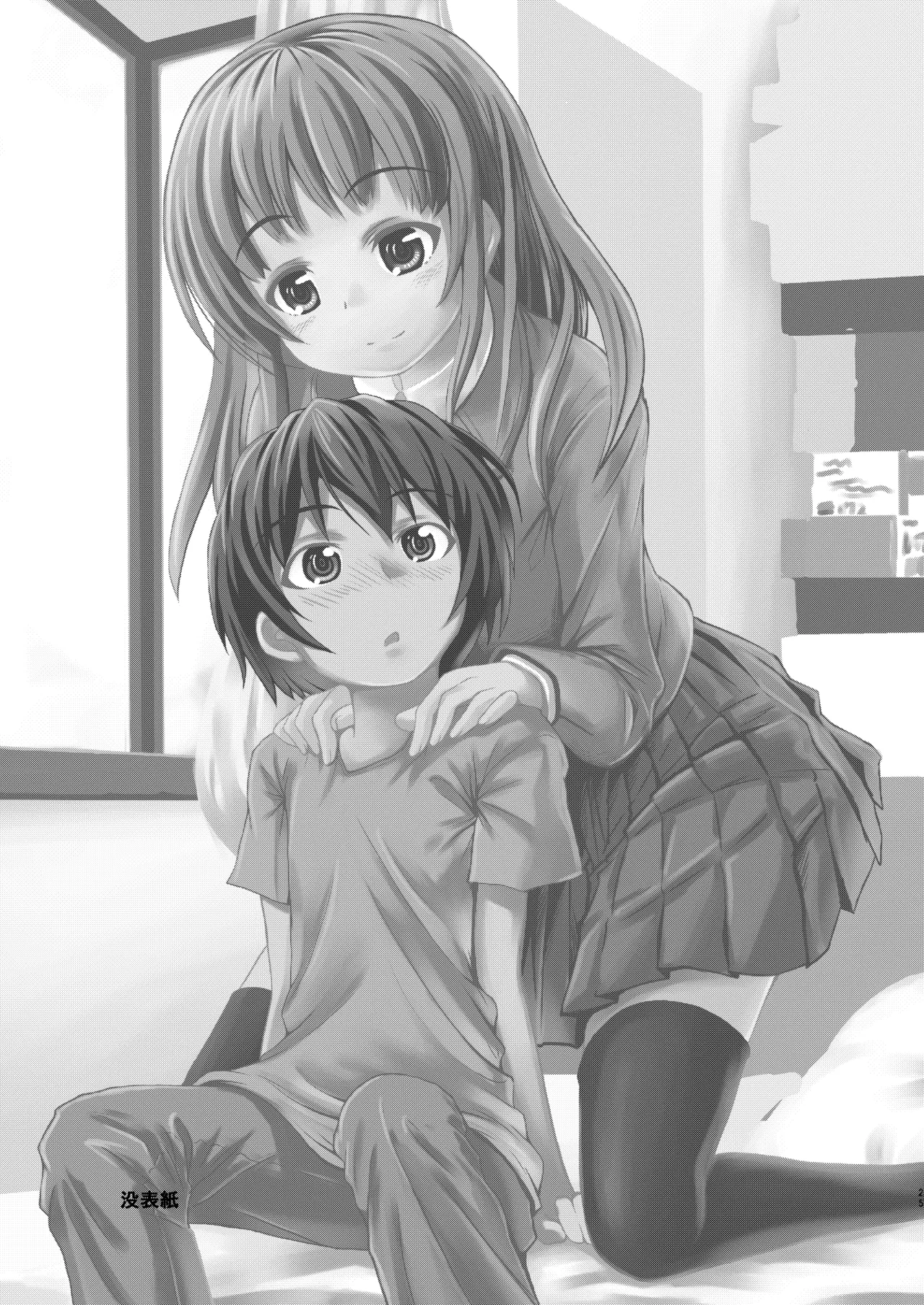 最近お姉ちゃんの友だちが気になってます。 Page.24