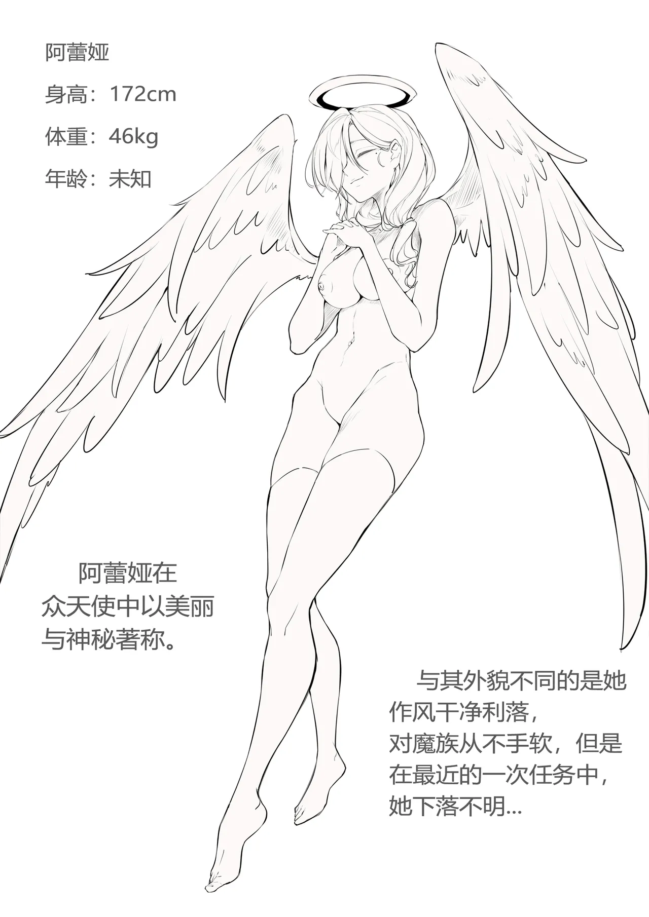 Pixiv+Fanbox collection Page.126
