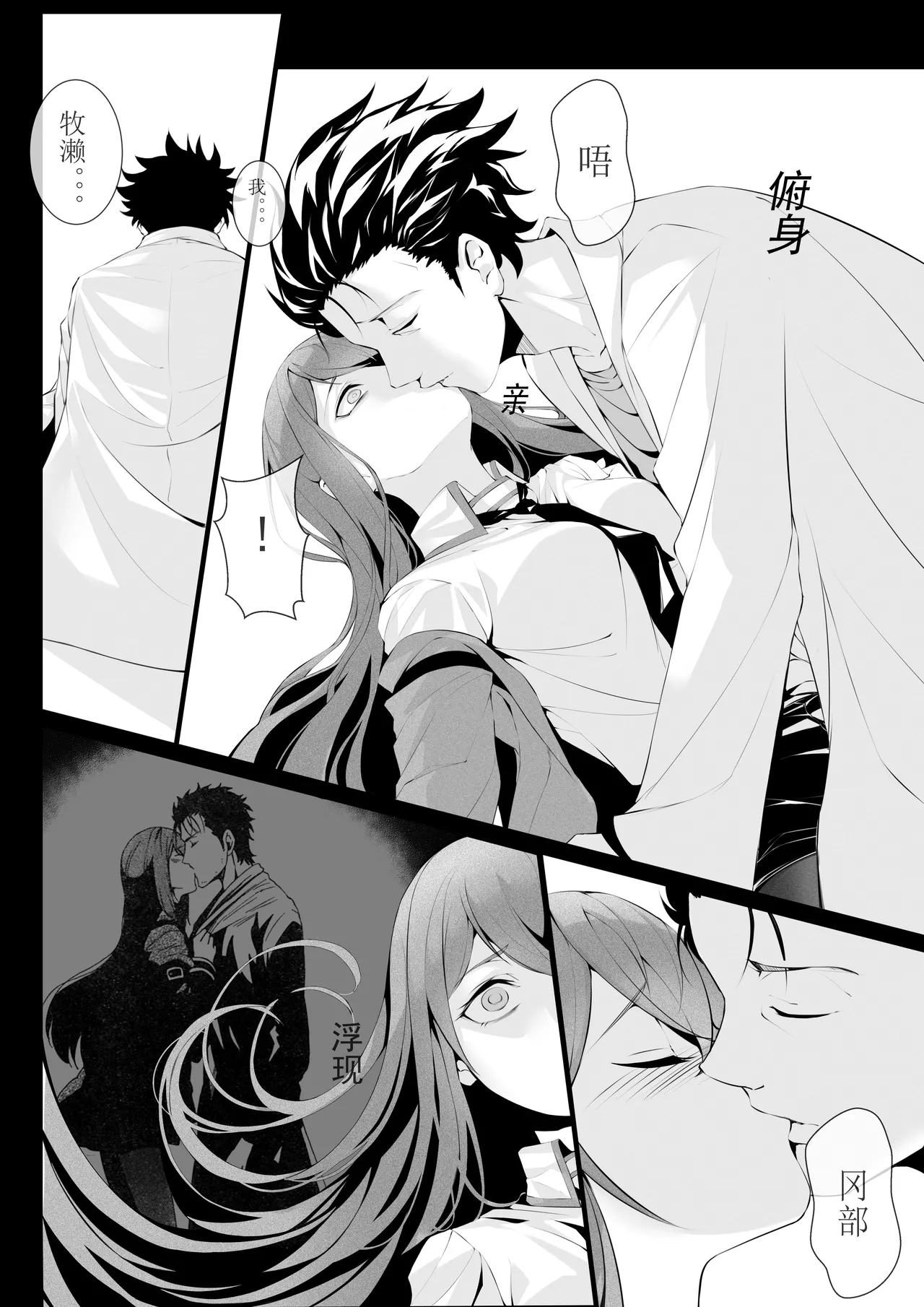 Pixiv+Fanbox collection Page.79