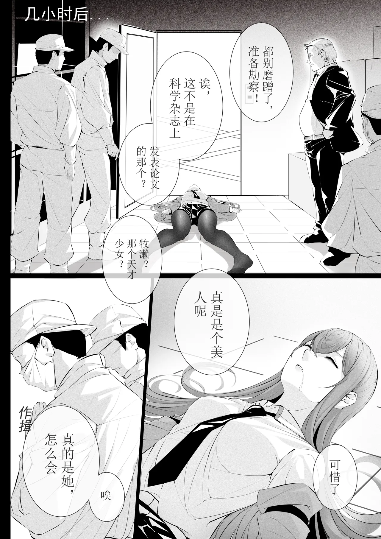 Pixiv+Fanbox collection Page.83
