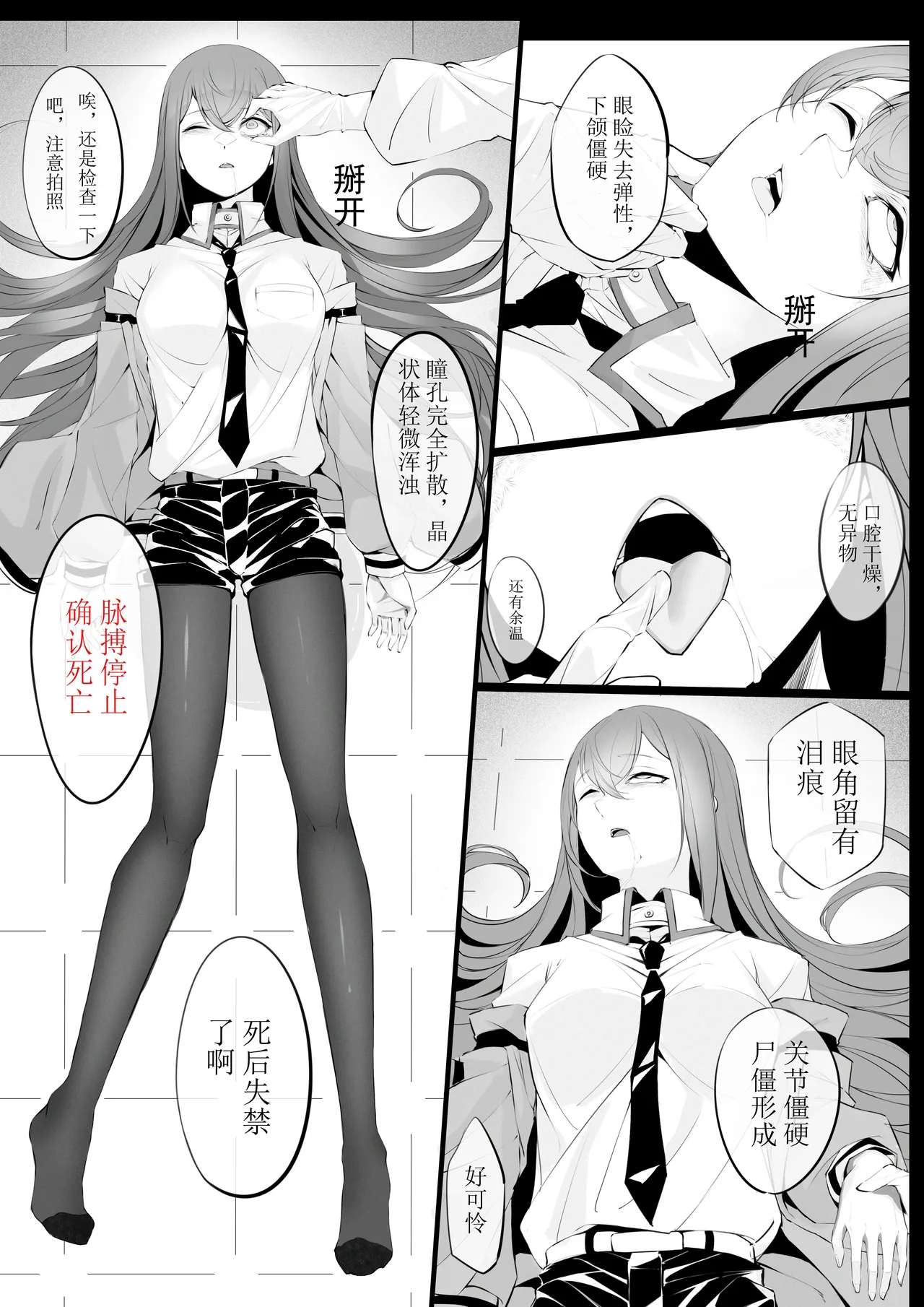 Pixiv+Fanbox collection Page.84