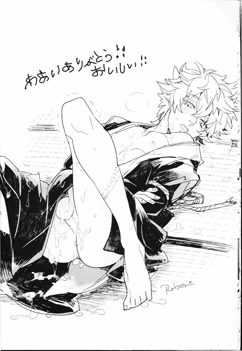 囚われインモラル Page.13