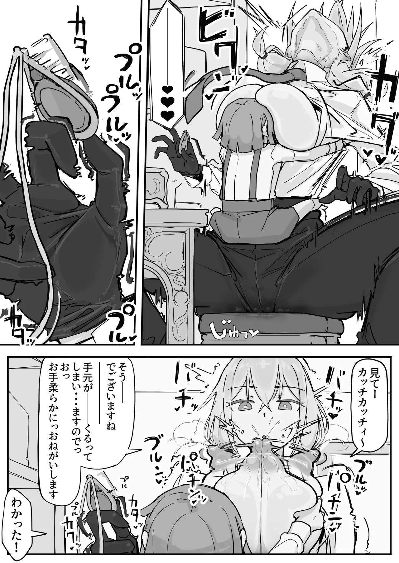 感情制限メイド（仮）① Page.8