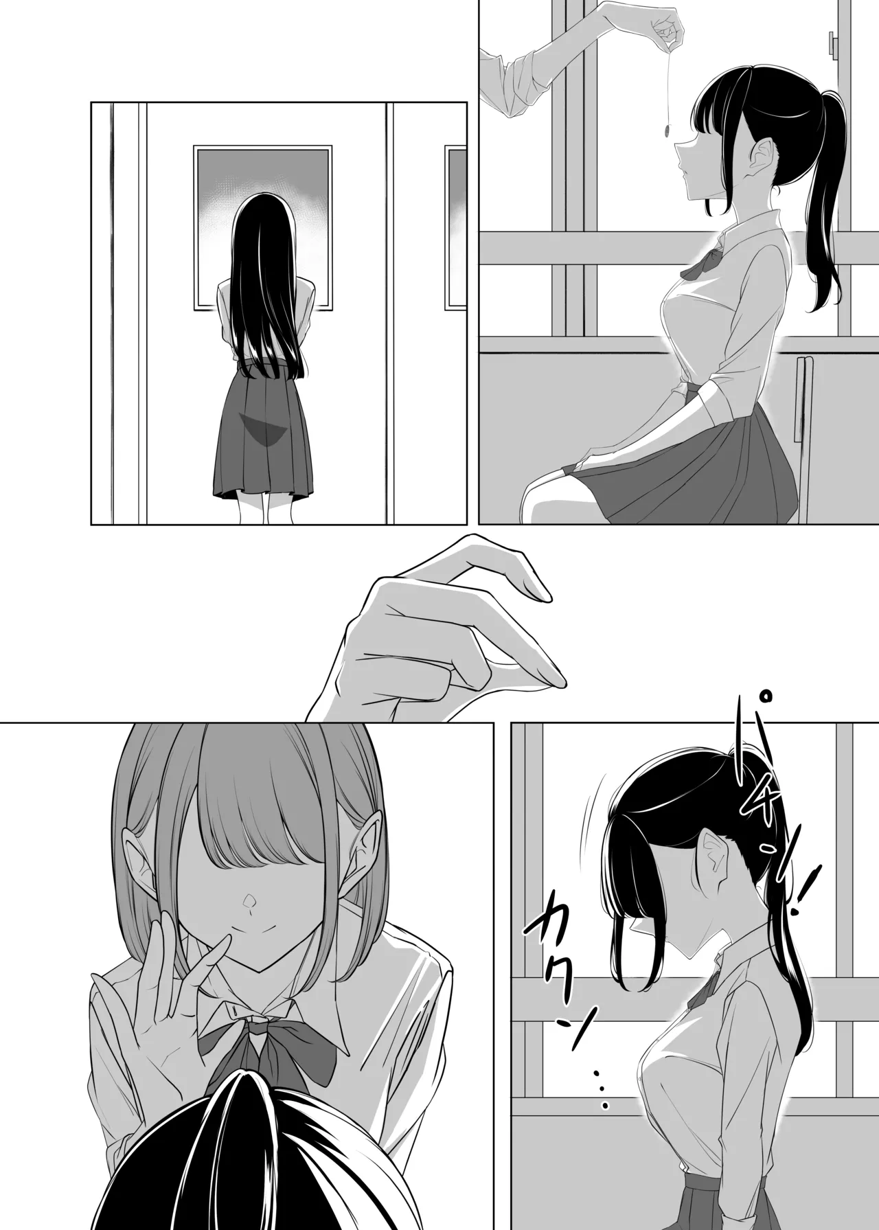 会長、息抜きしませんか？ Page.3