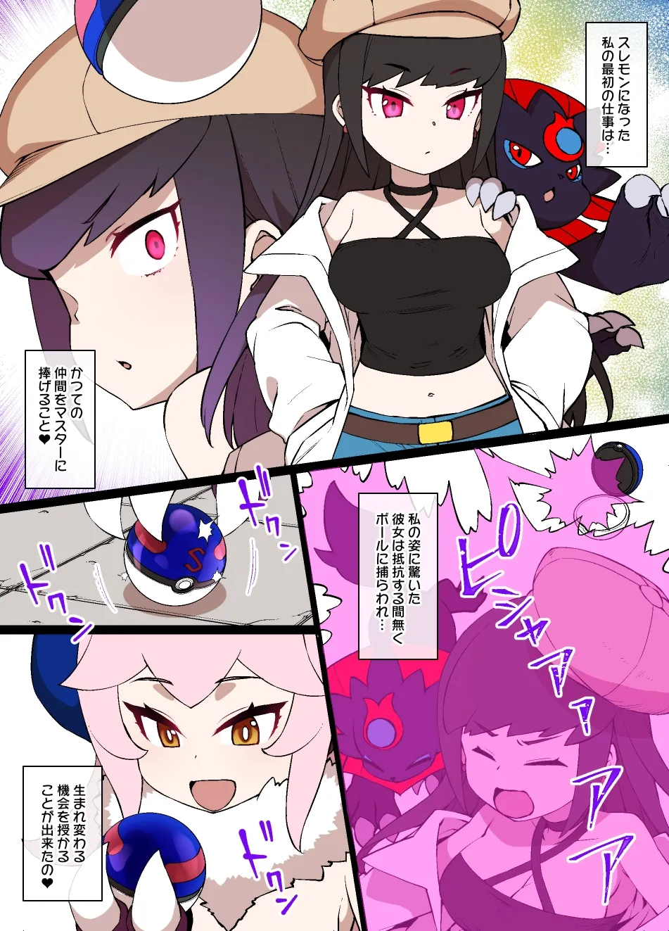 スレ●ブボールＭＣ IF Page.4