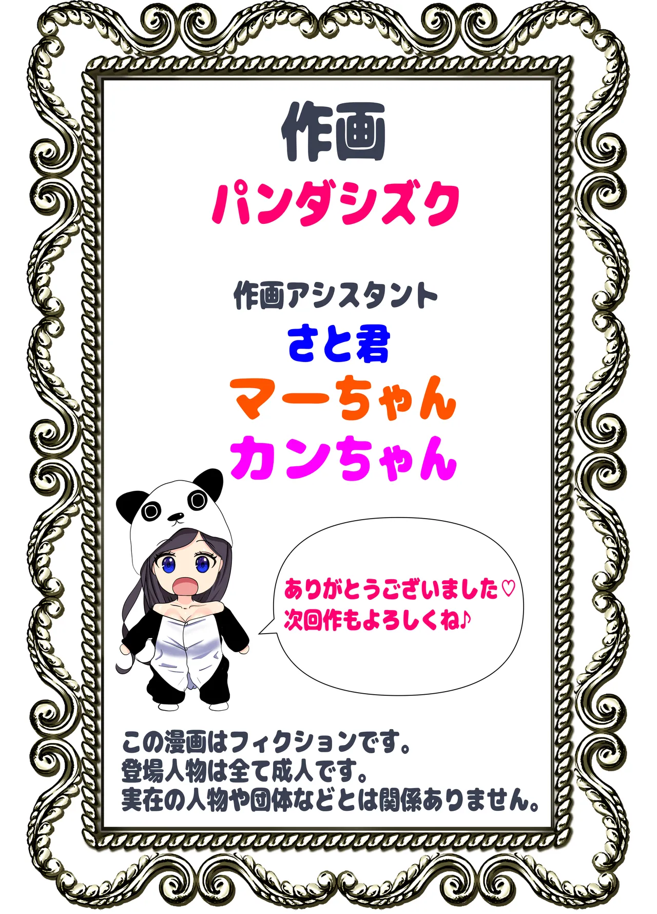 俺の部屋、入りびたりギャルだらけ -爆乳美ギャルと4P中出しライフ- Page.58