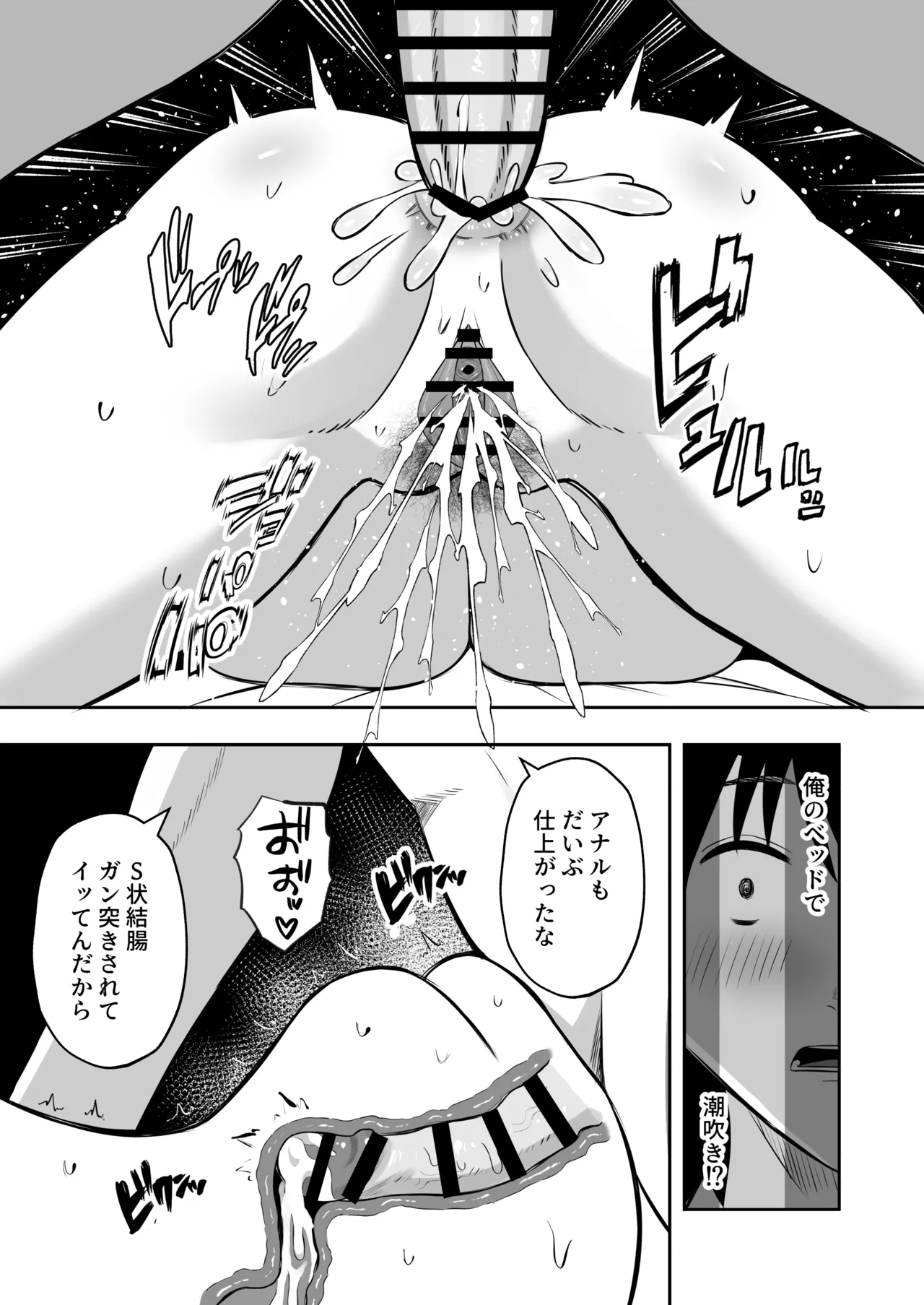 「禁断の母子スワッピング2〜放課後の教室で4P乱交編〜」 Page.11