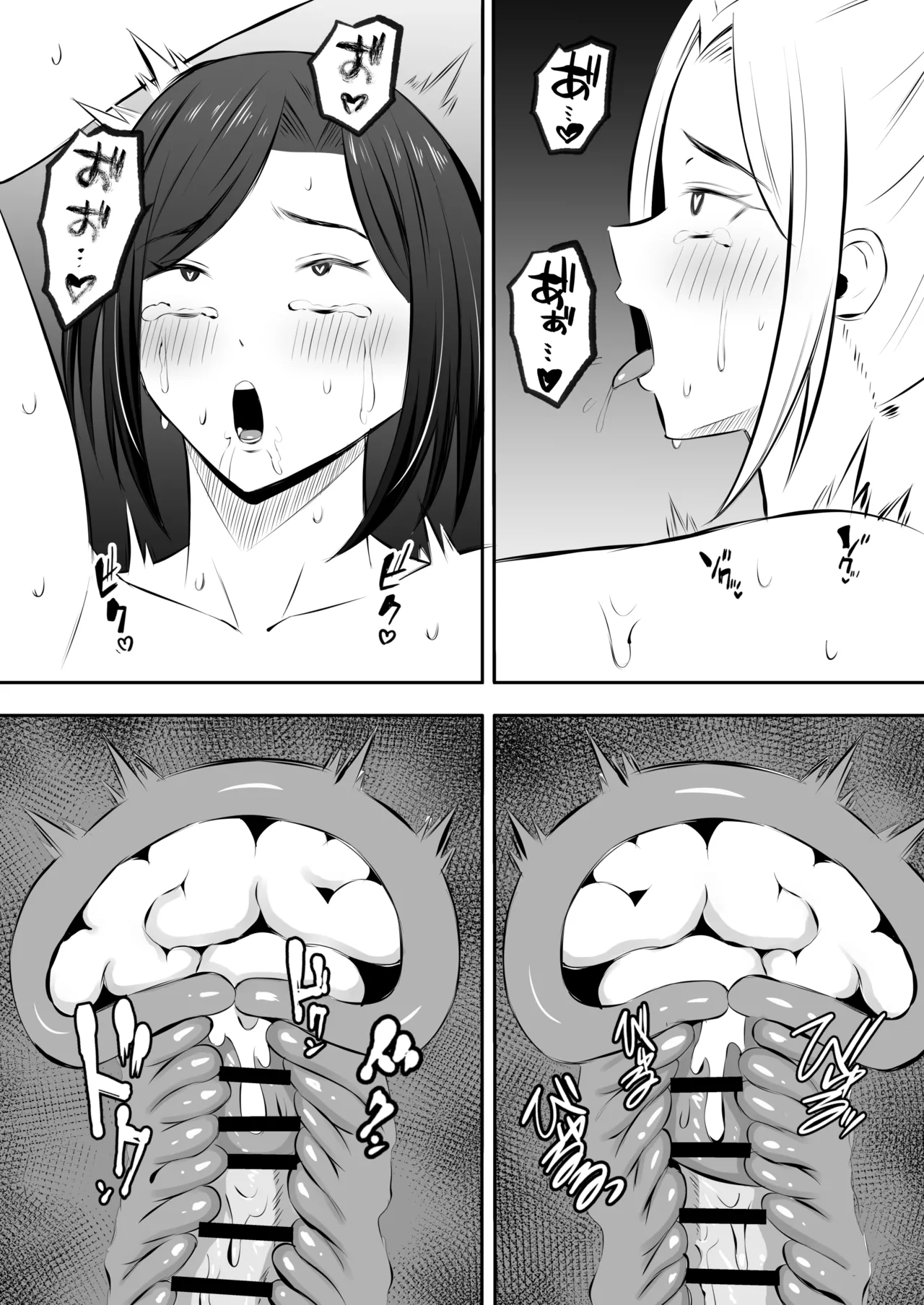 「禁断の母子スワッピング2〜放課後の教室で4P乱交編〜」 Page.78