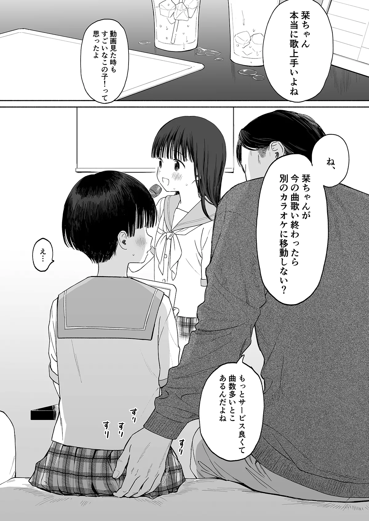 C106おまけ本 Page.2
