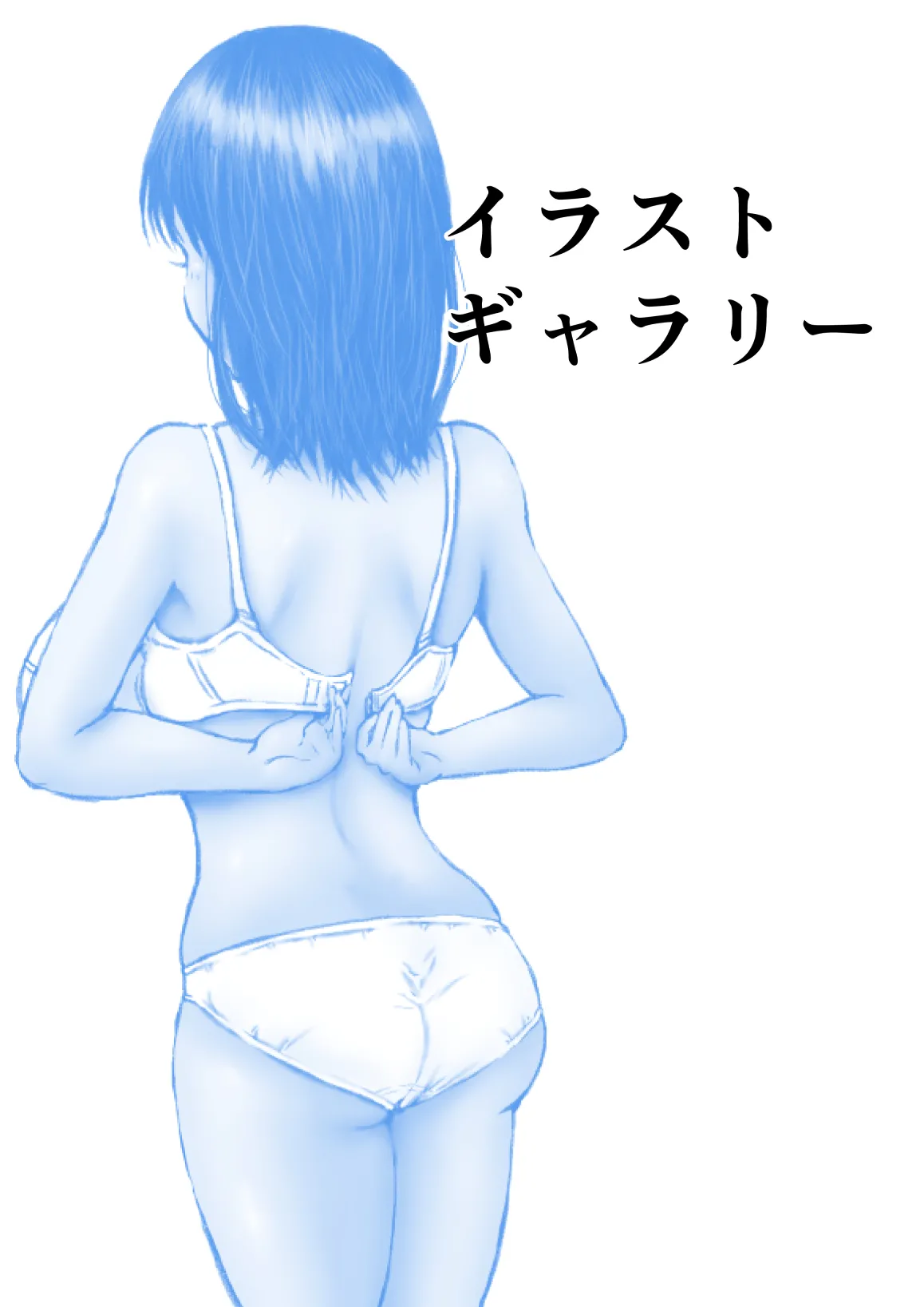 続 英知な超能力でHな事しますから Page.50