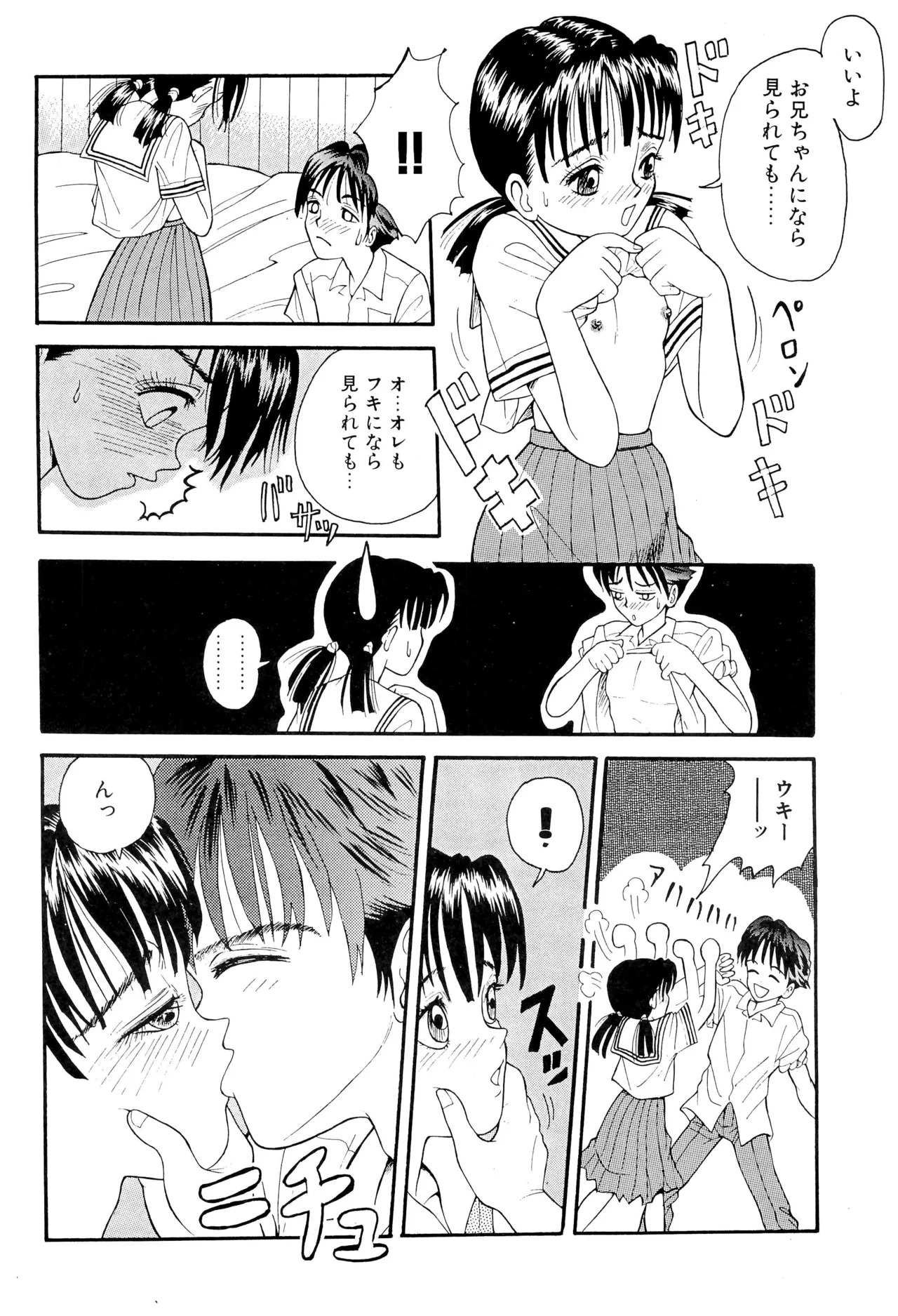 あまったはるねん Page.28