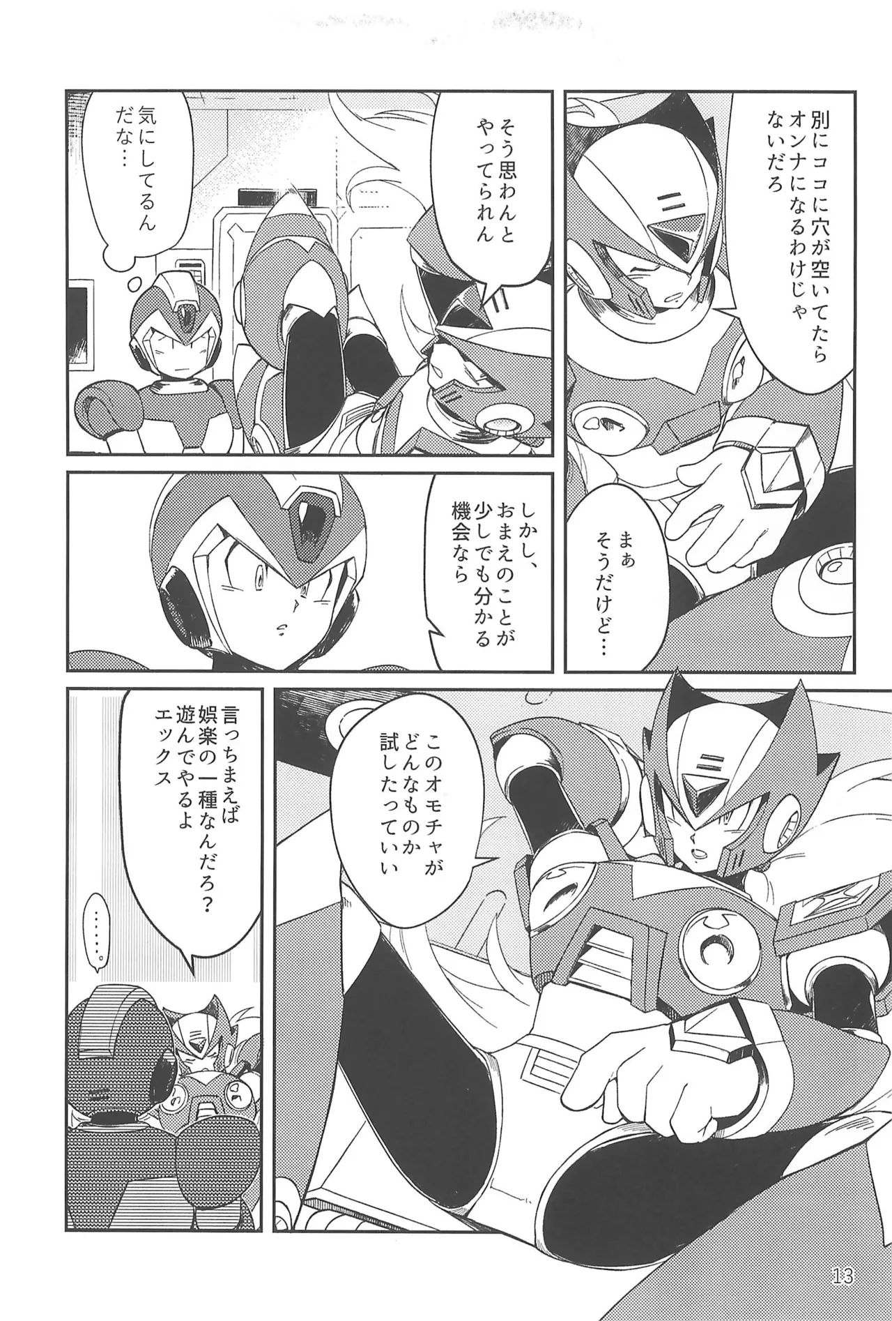 あさくてふかいコネクト Page.13