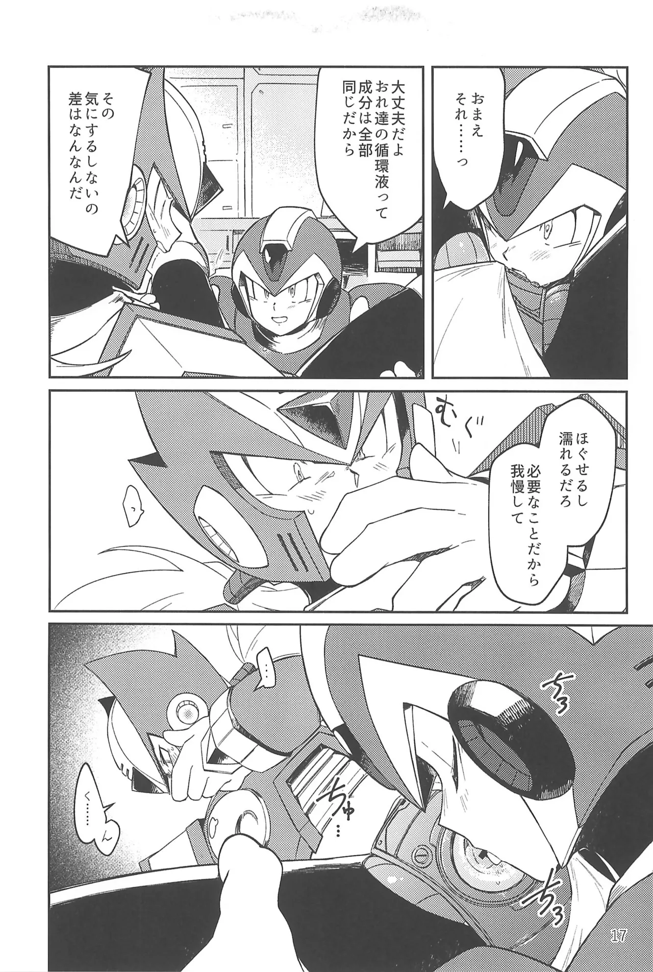 あさくてふかいコネクト Page.17
