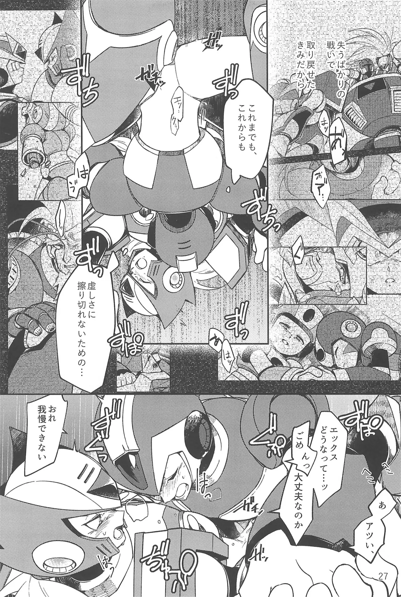 あさくてふかいコネクト Page.27