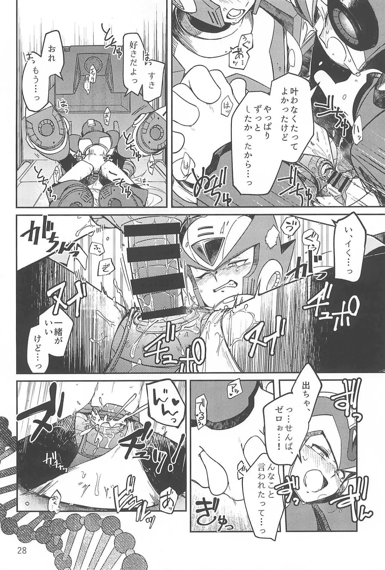 あさくてふかいコネクト Page.28