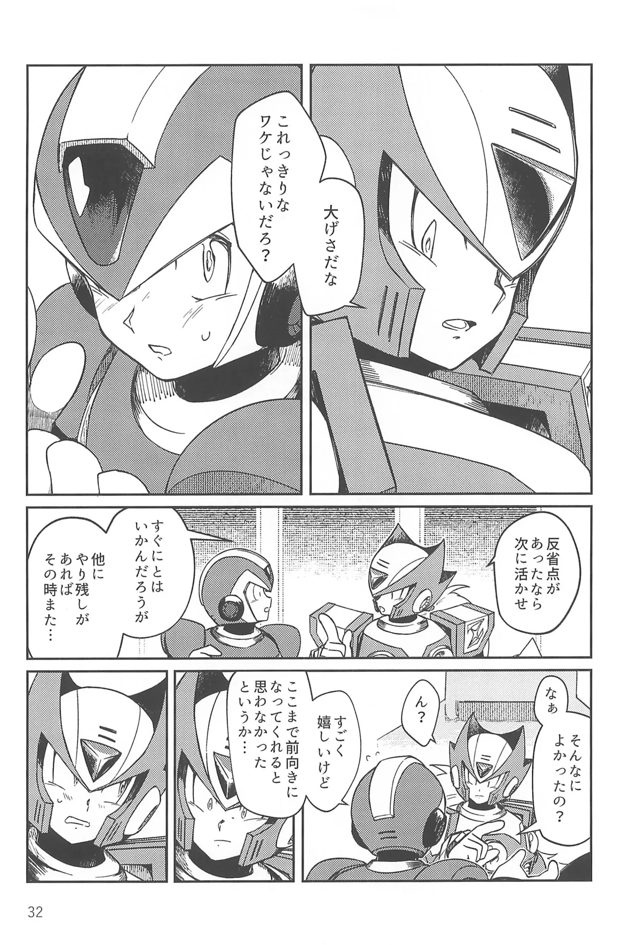 あさくてふかいコネクト Page.32