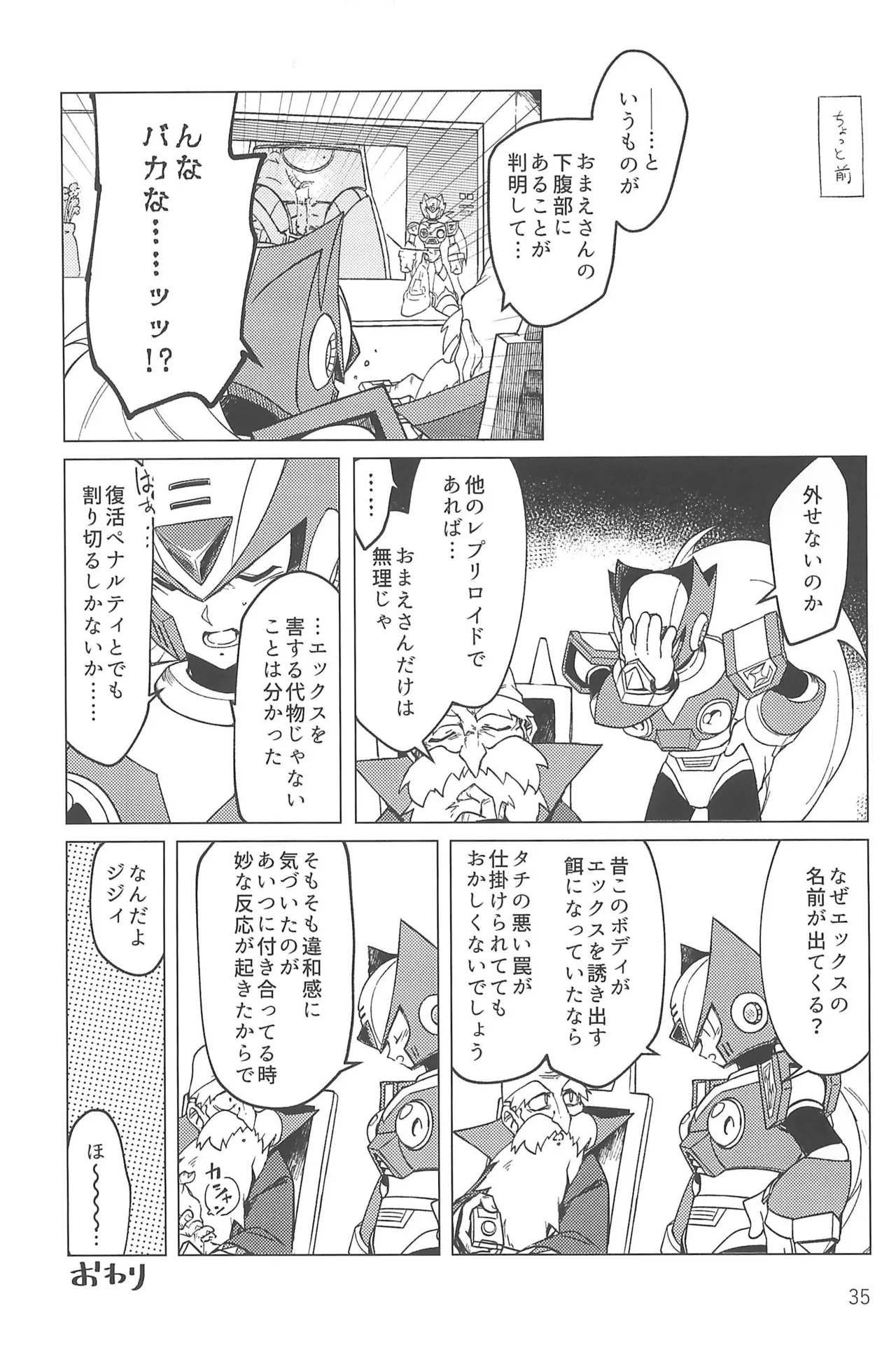 あさくてふかいコネクト Page.35