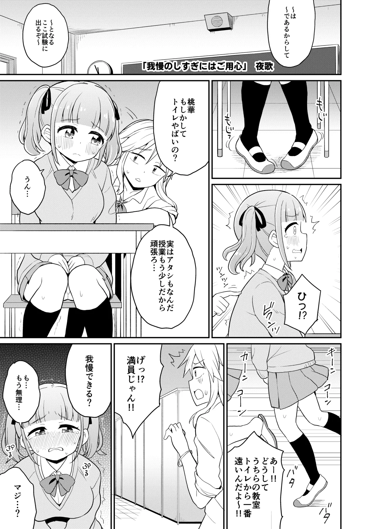 限界合尿 Page.17