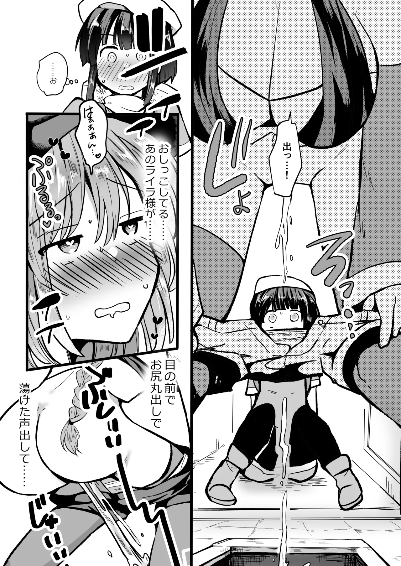 限界合尿 Page.25
