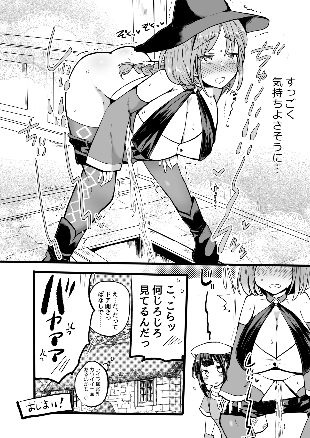 限界合尿 Page.26