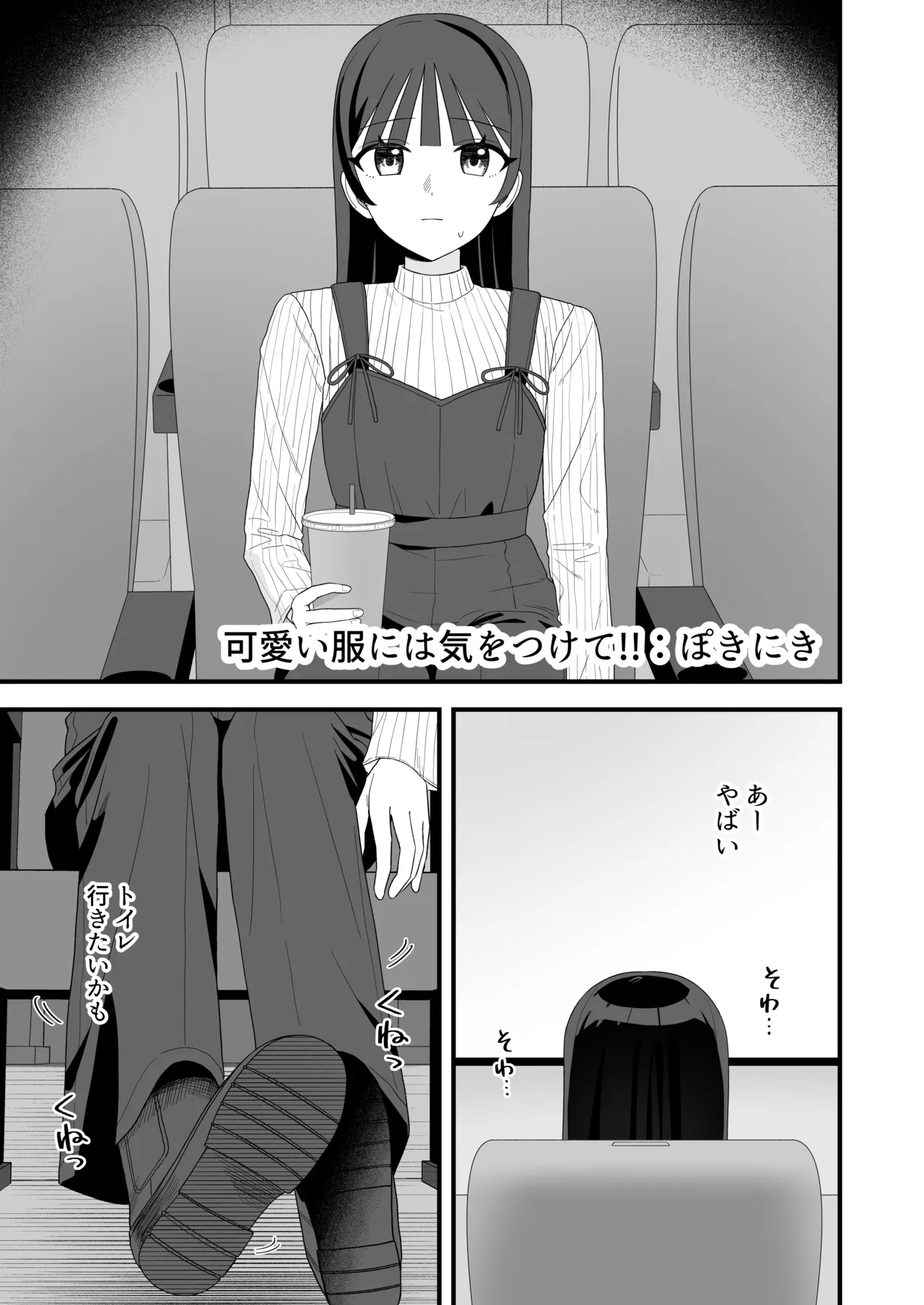 限界合尿 Page.27