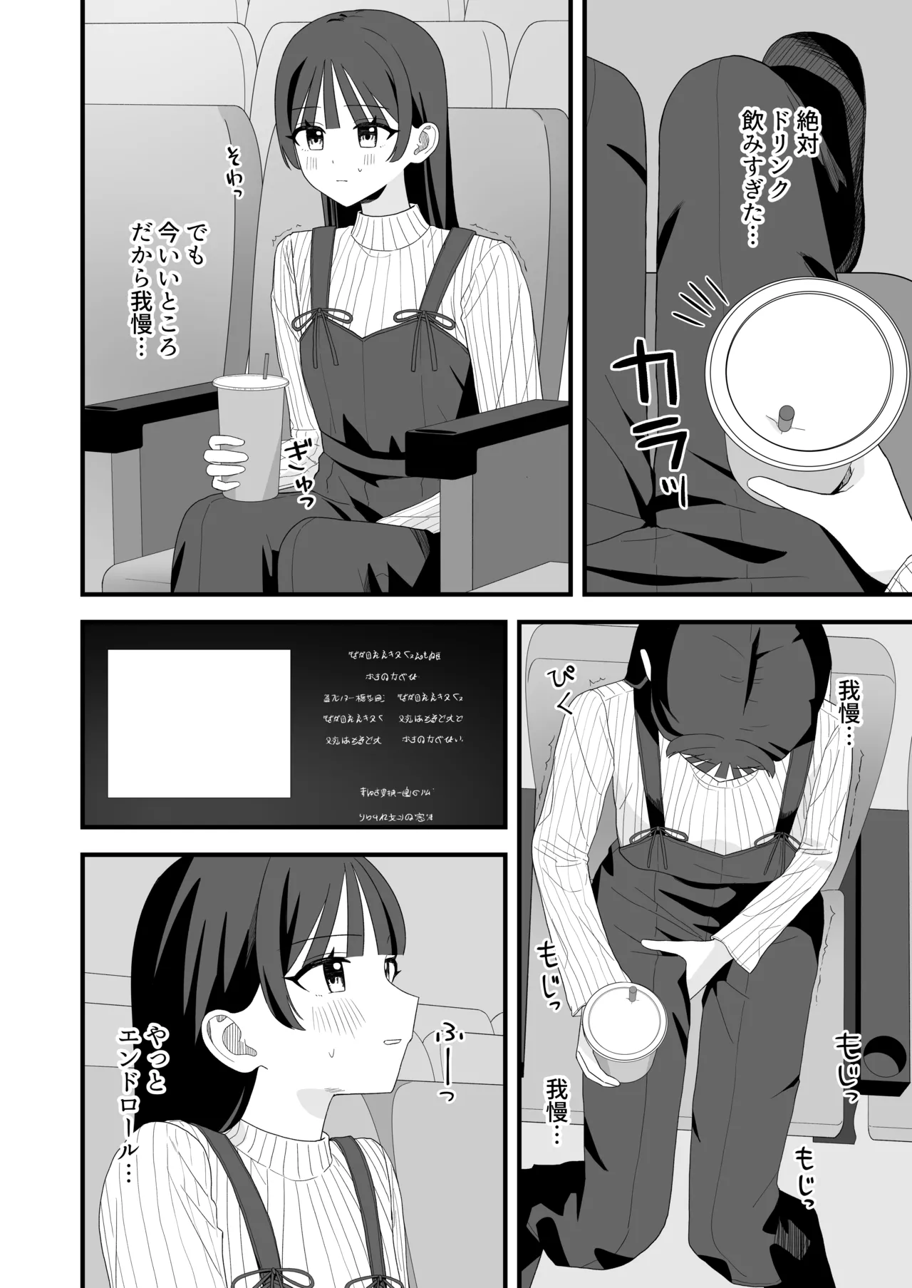 限界合尿 Page.28