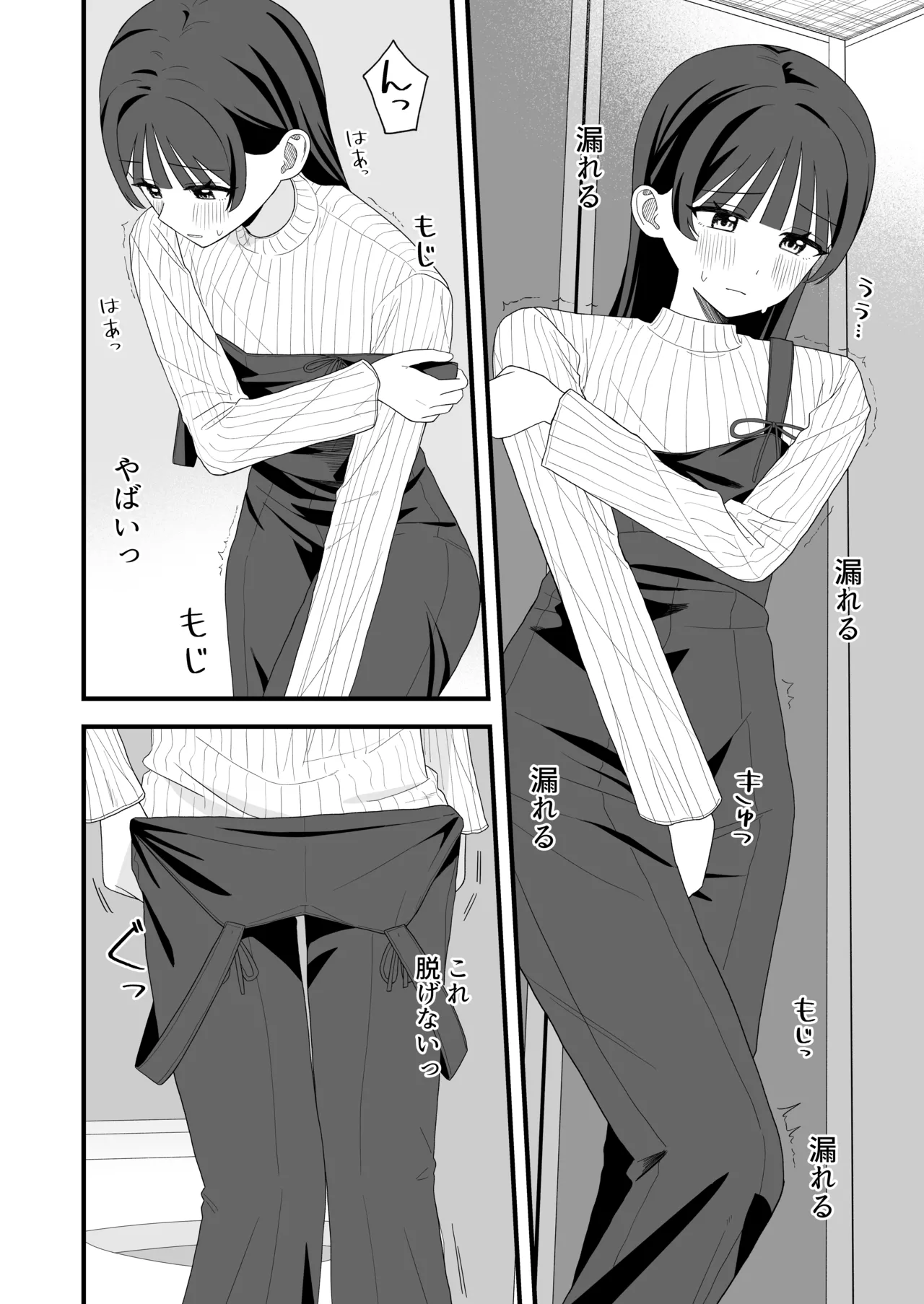 限界合尿 Page.30