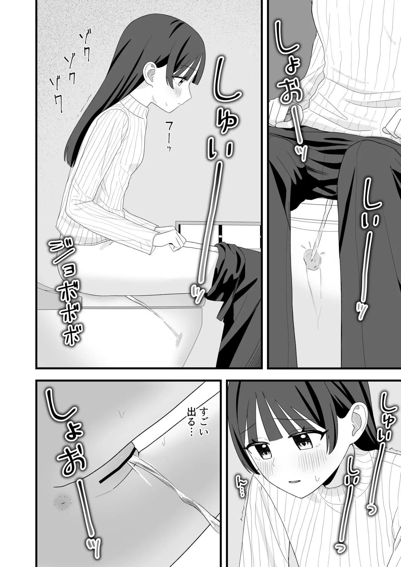 限界合尿 Page.32
