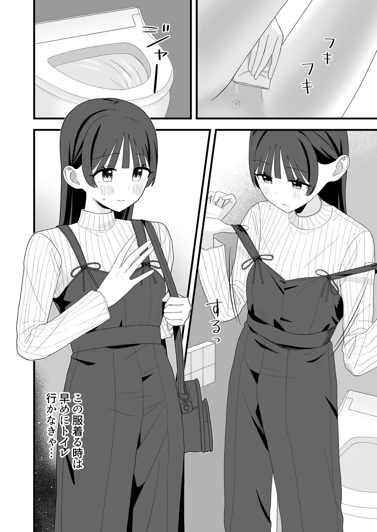 限界合尿 Page.34