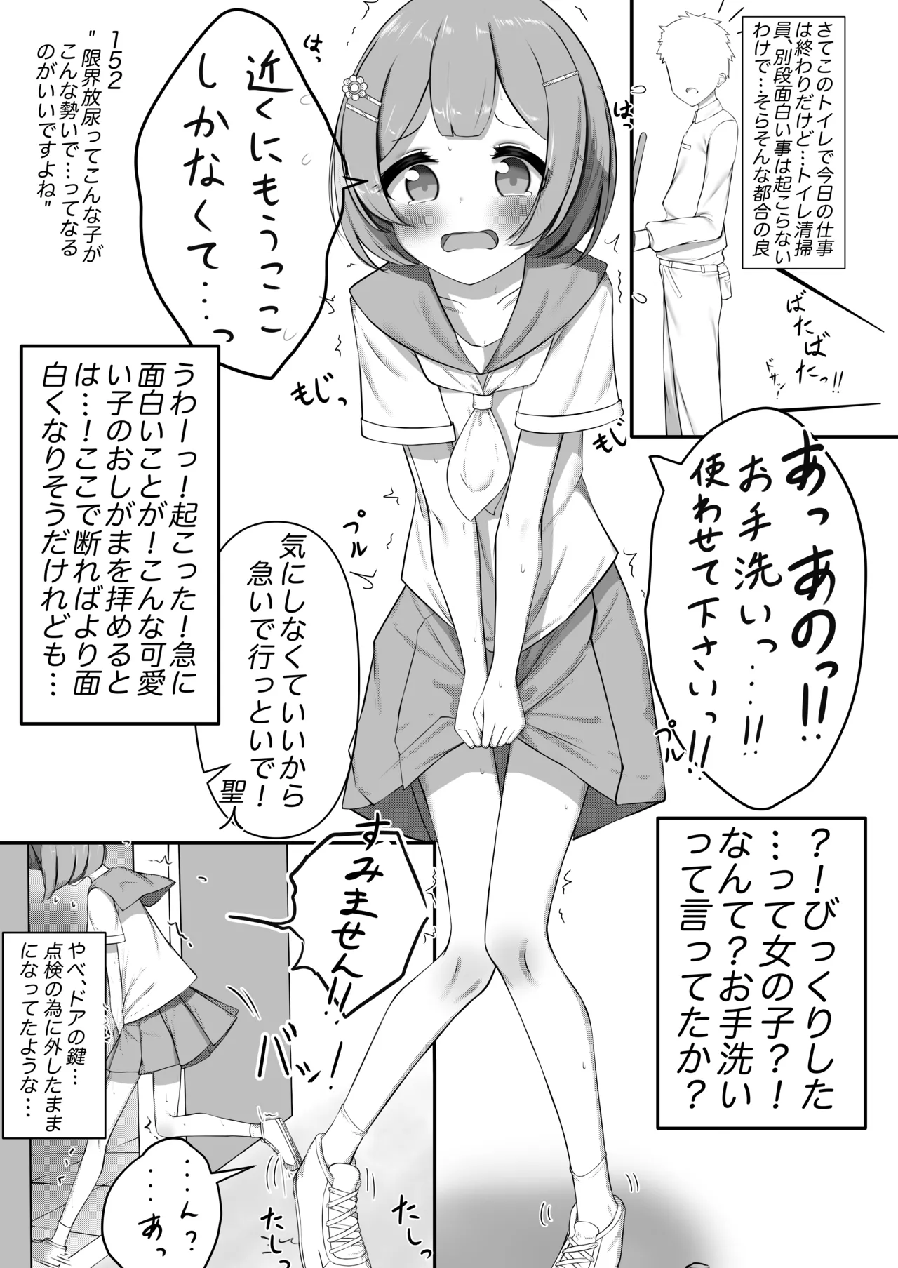 限界合尿 Page.39