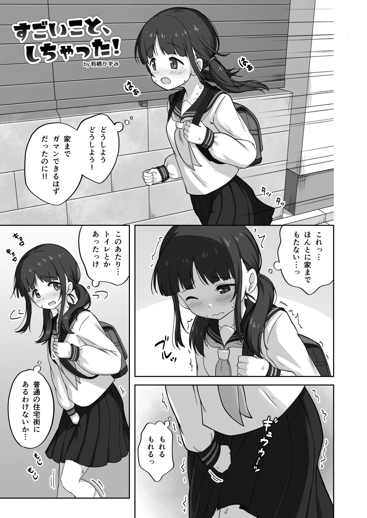 限界合尿 Page.41