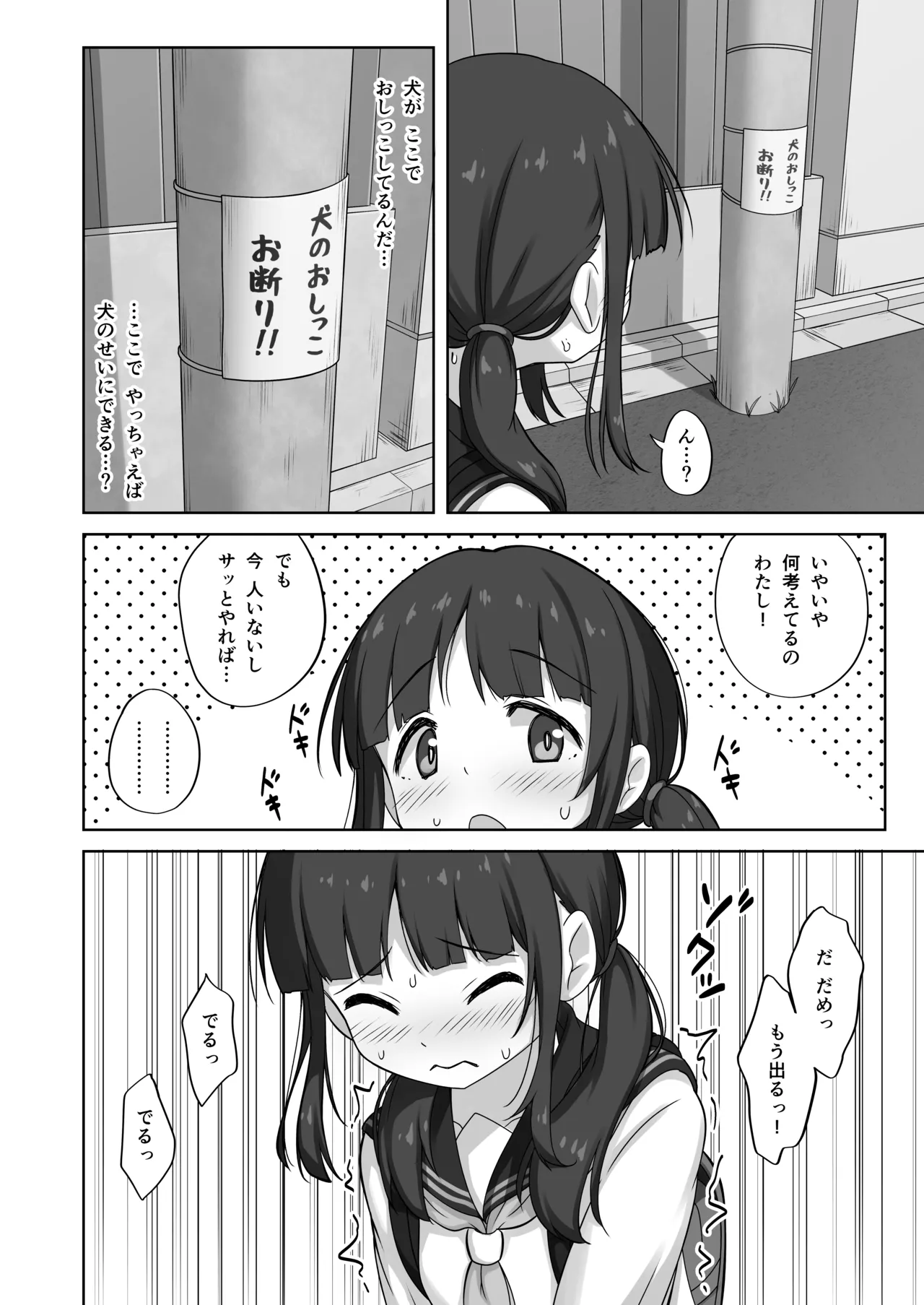 限界合尿 Page.42