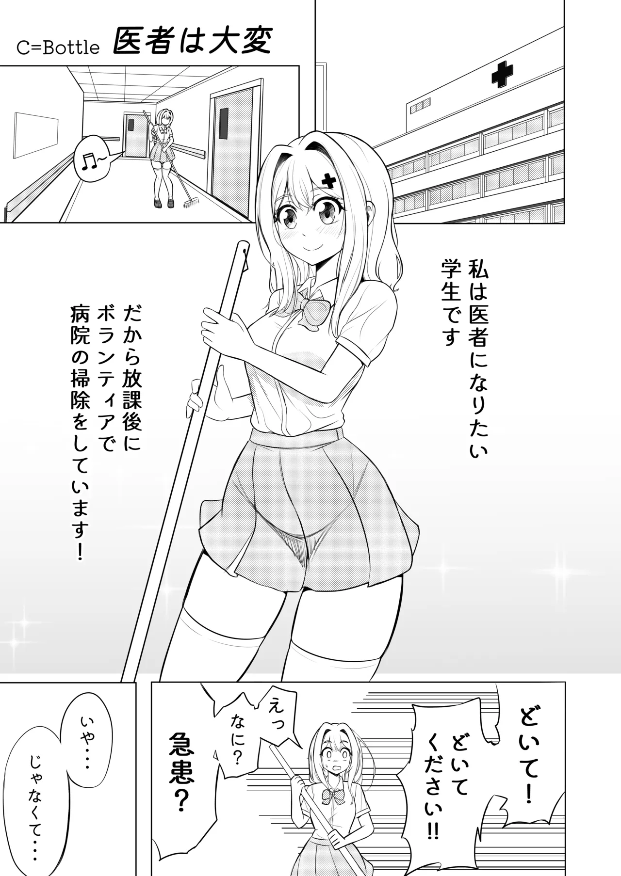限界合尿 Page.45