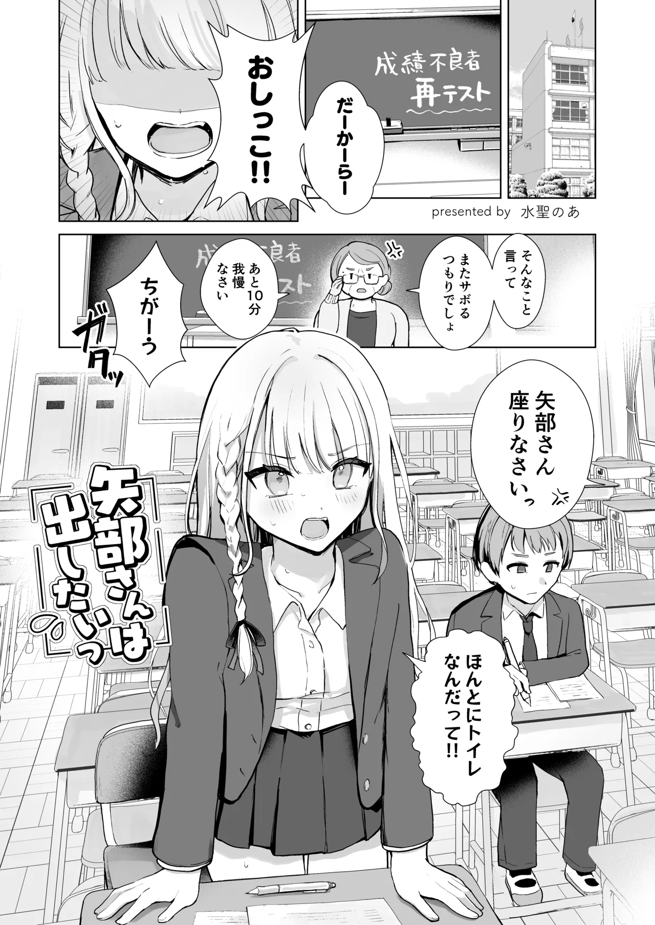 限界合尿 Page.5