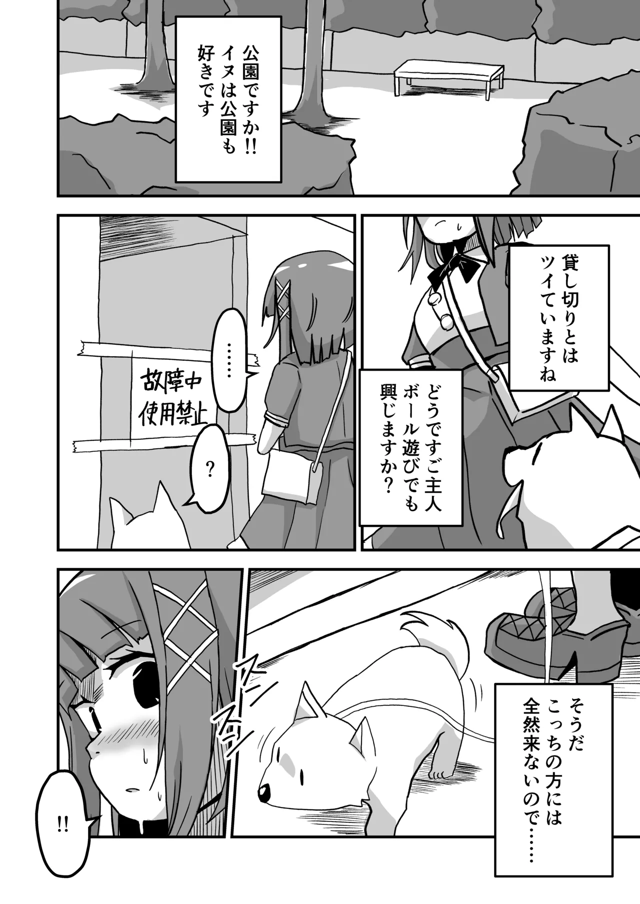 限界合尿 Page.54
