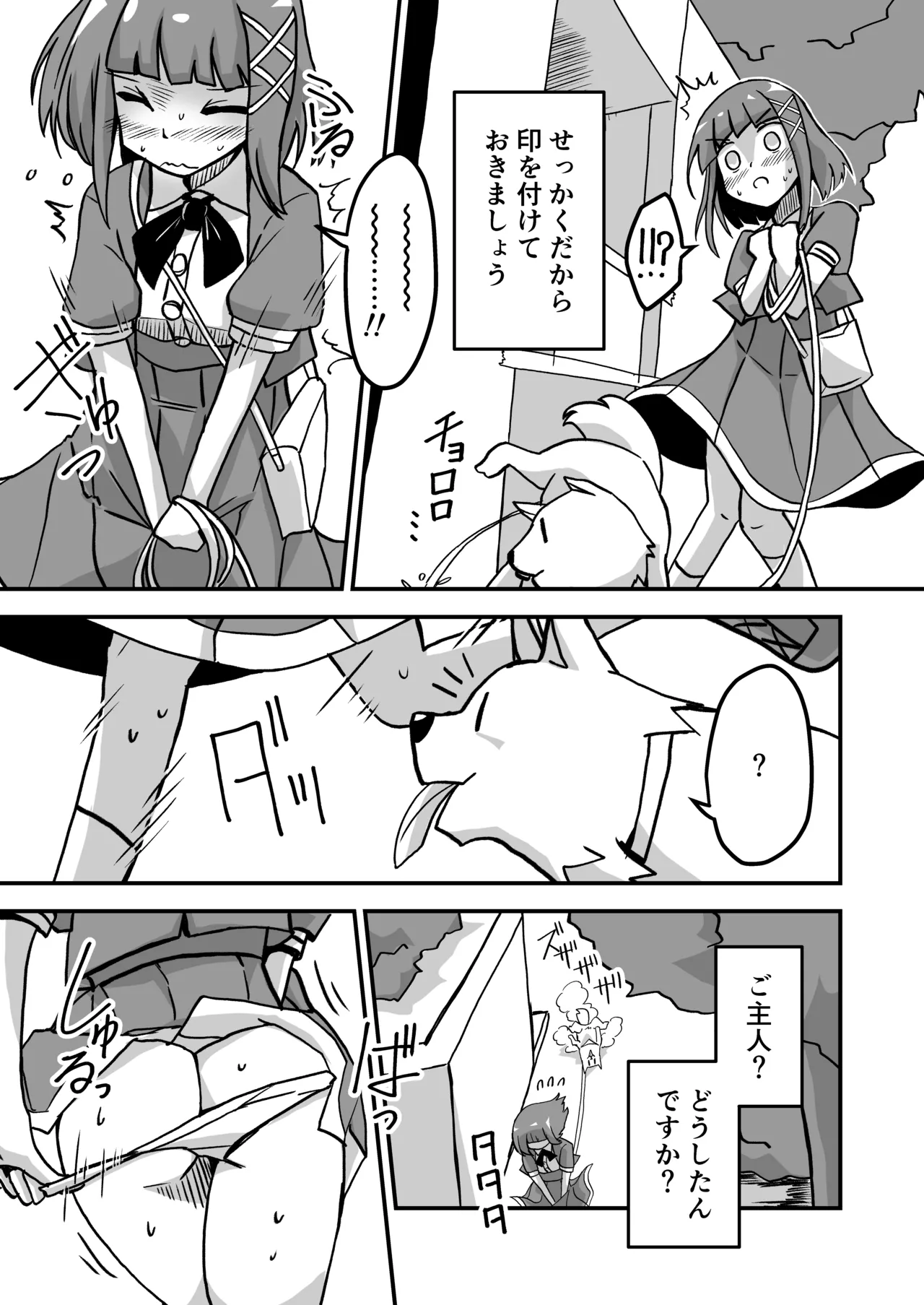 限界合尿 Page.55