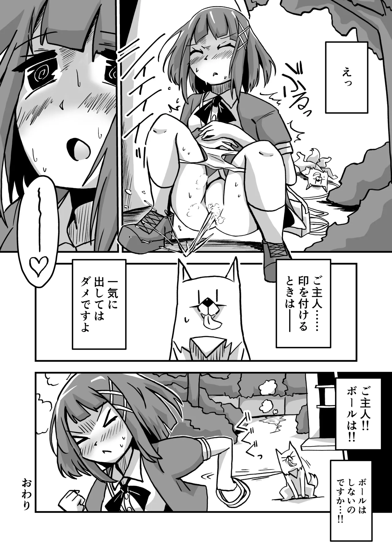 限界合尿 Page.56