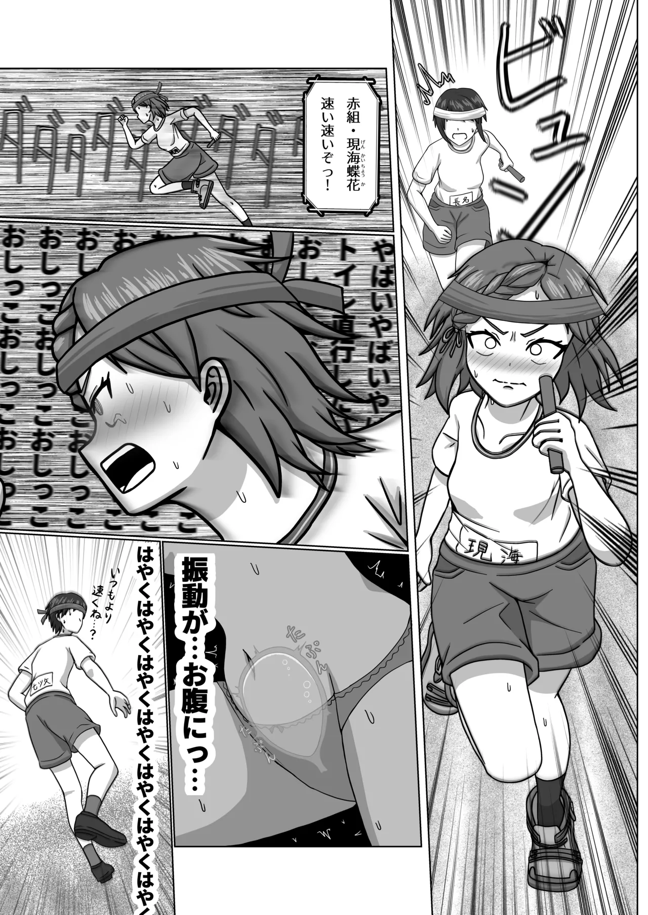 限界合尿 Page.59