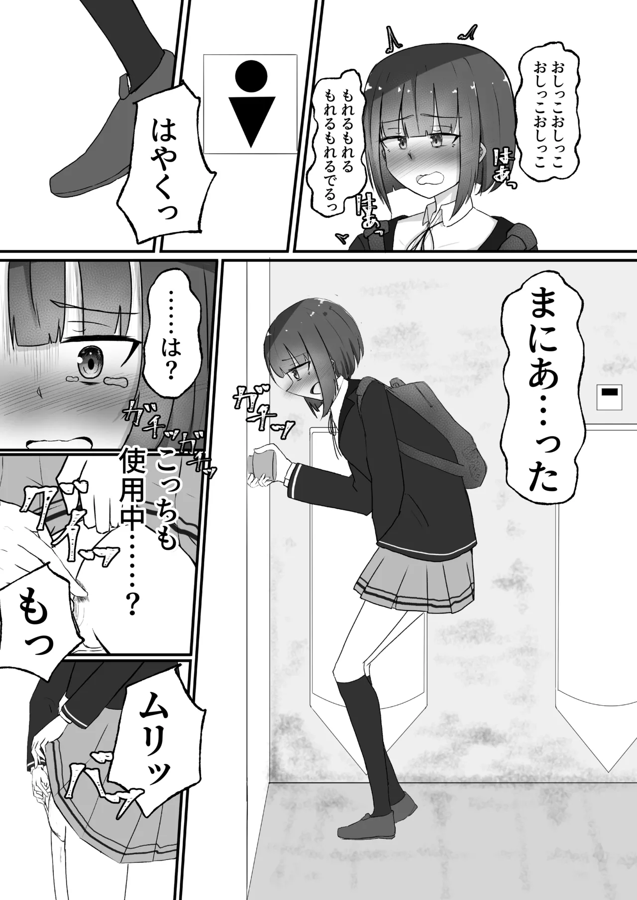 限界合尿 Page.81