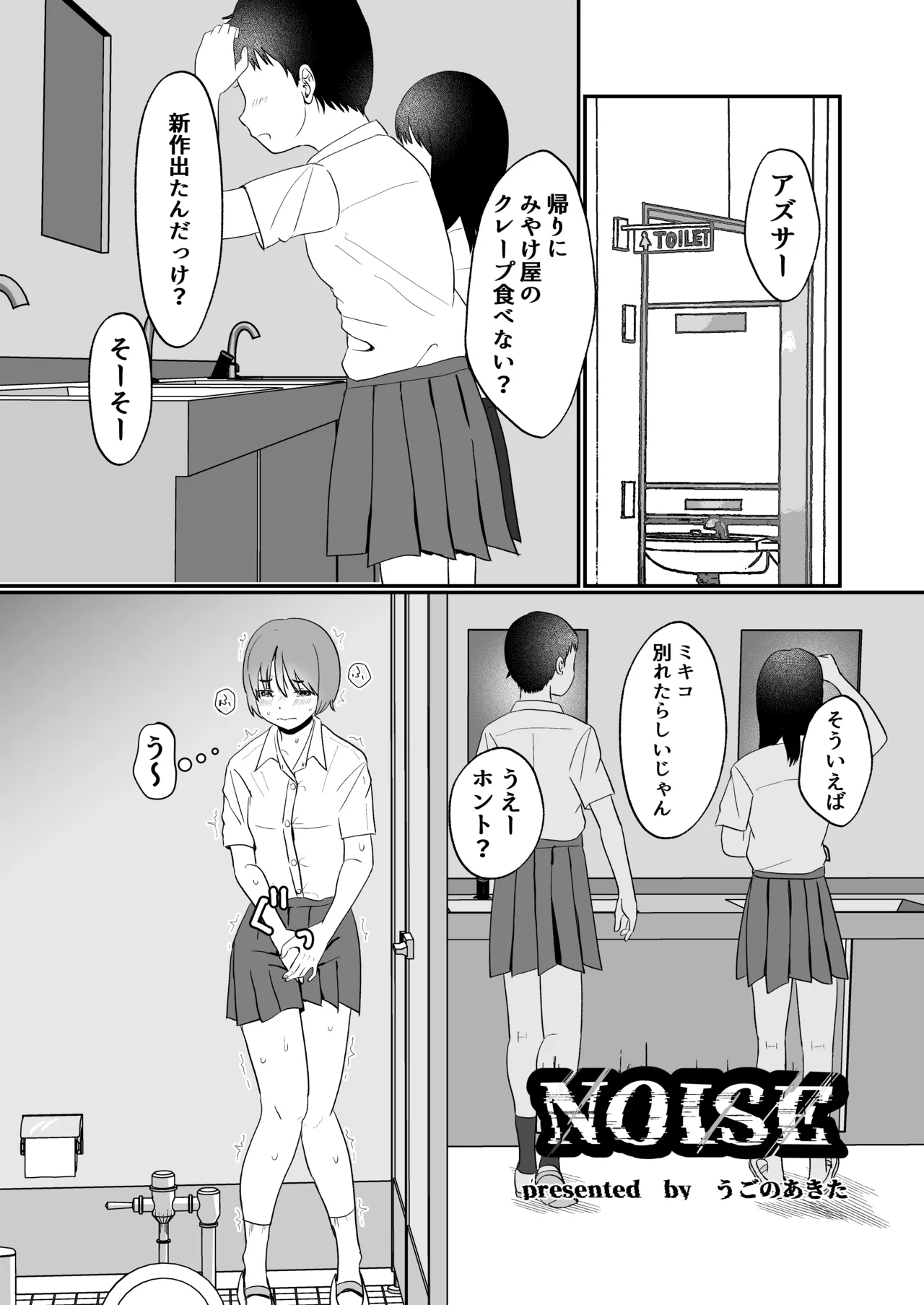 限界合尿 Page.9