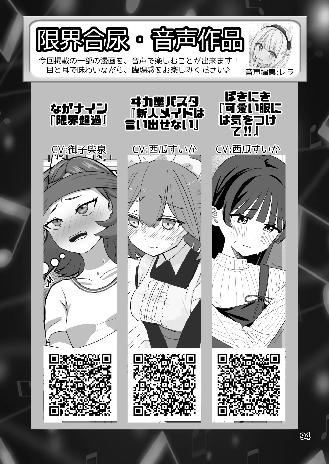 限界合尿 Page.94
