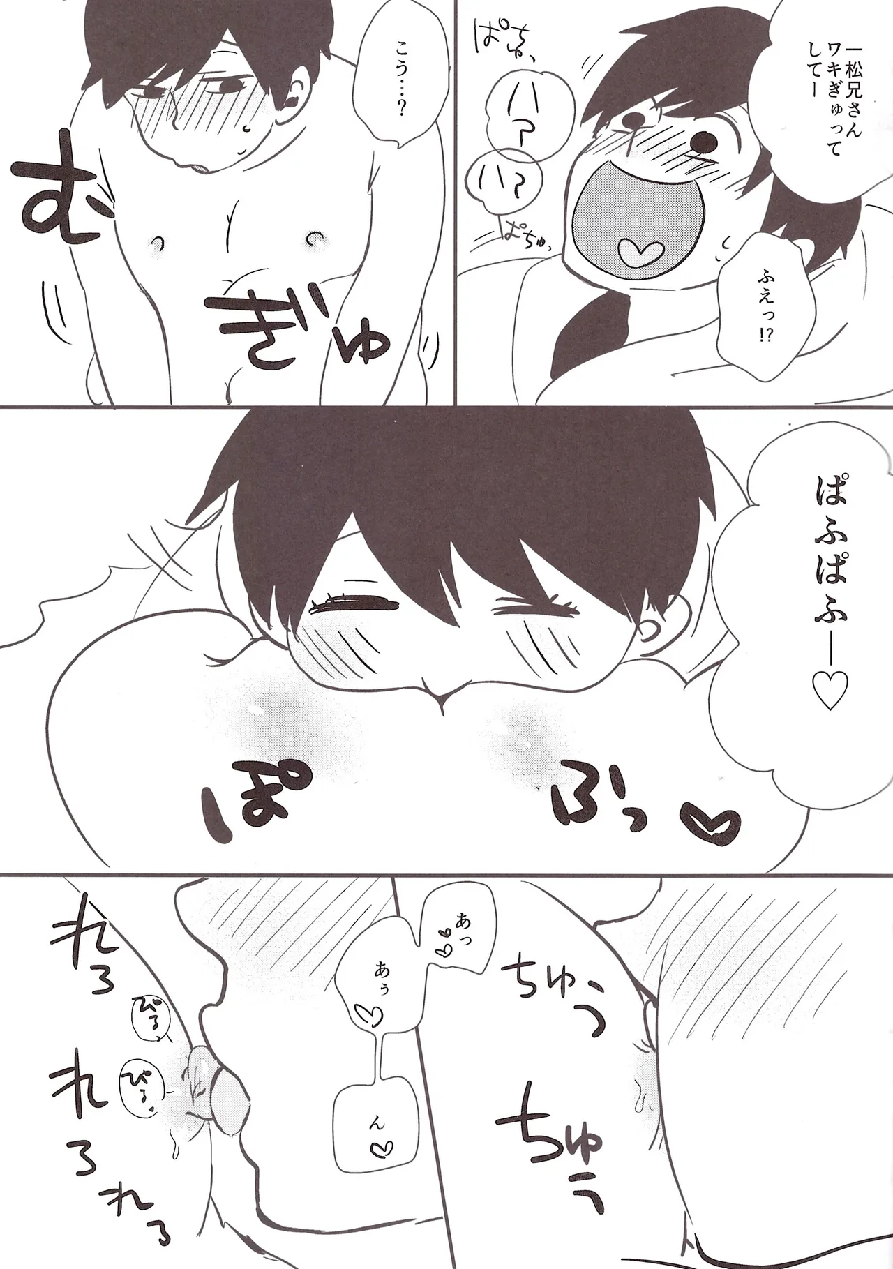 Fat warning Jyushimatsu x Ichimatsu Adults 0 yen – Osomatsu-San dj Page.11