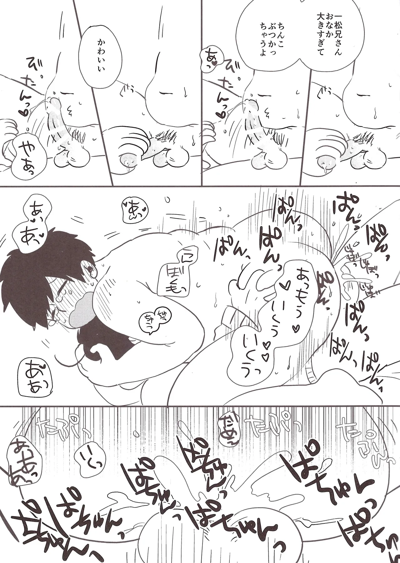 Fat warning Jyushimatsu x Ichimatsu Adults 0 yen – Osomatsu-San dj Page.13