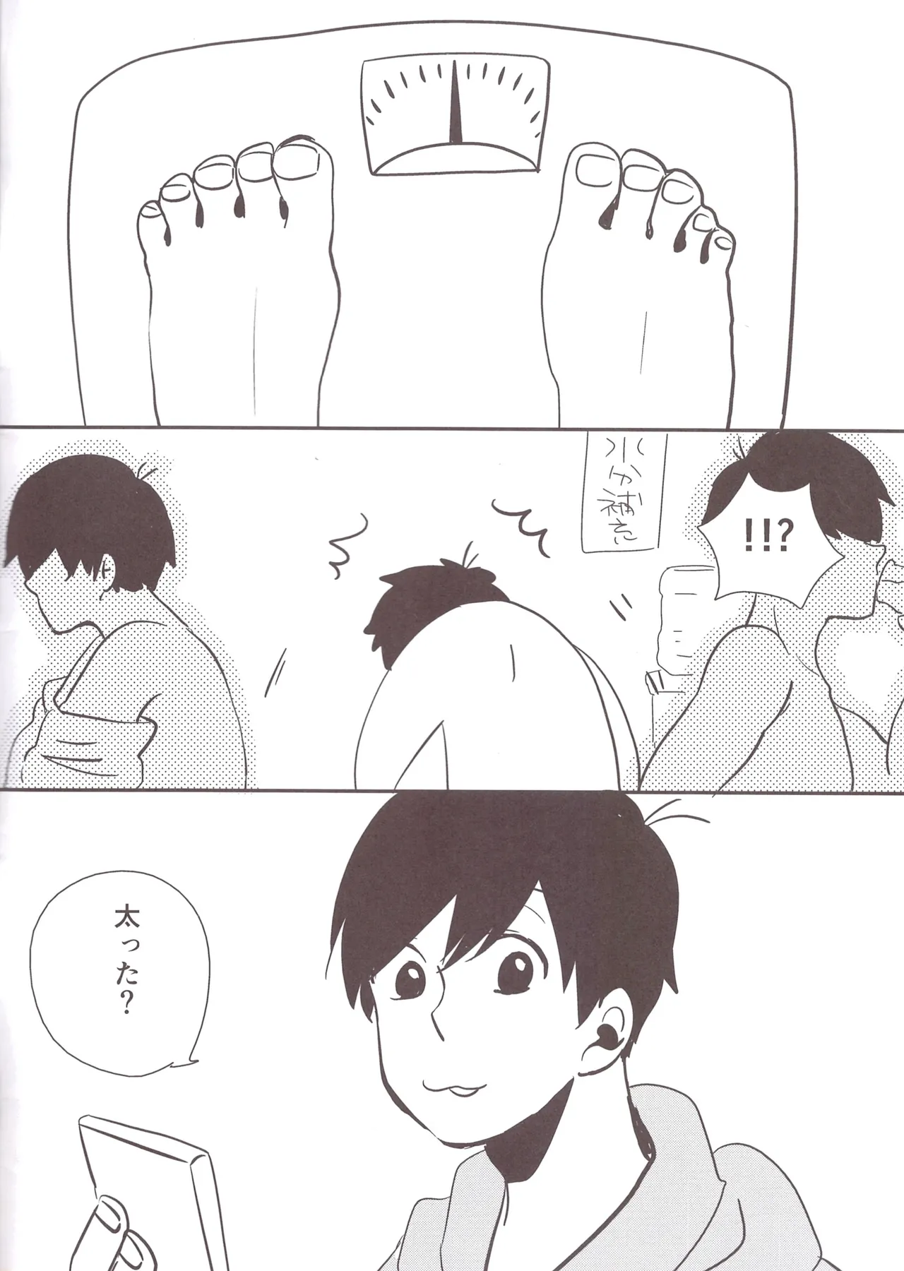 Fat warning Jyushimatsu x Ichimatsu Adults 0 yen – Osomatsu-San dj Page.2