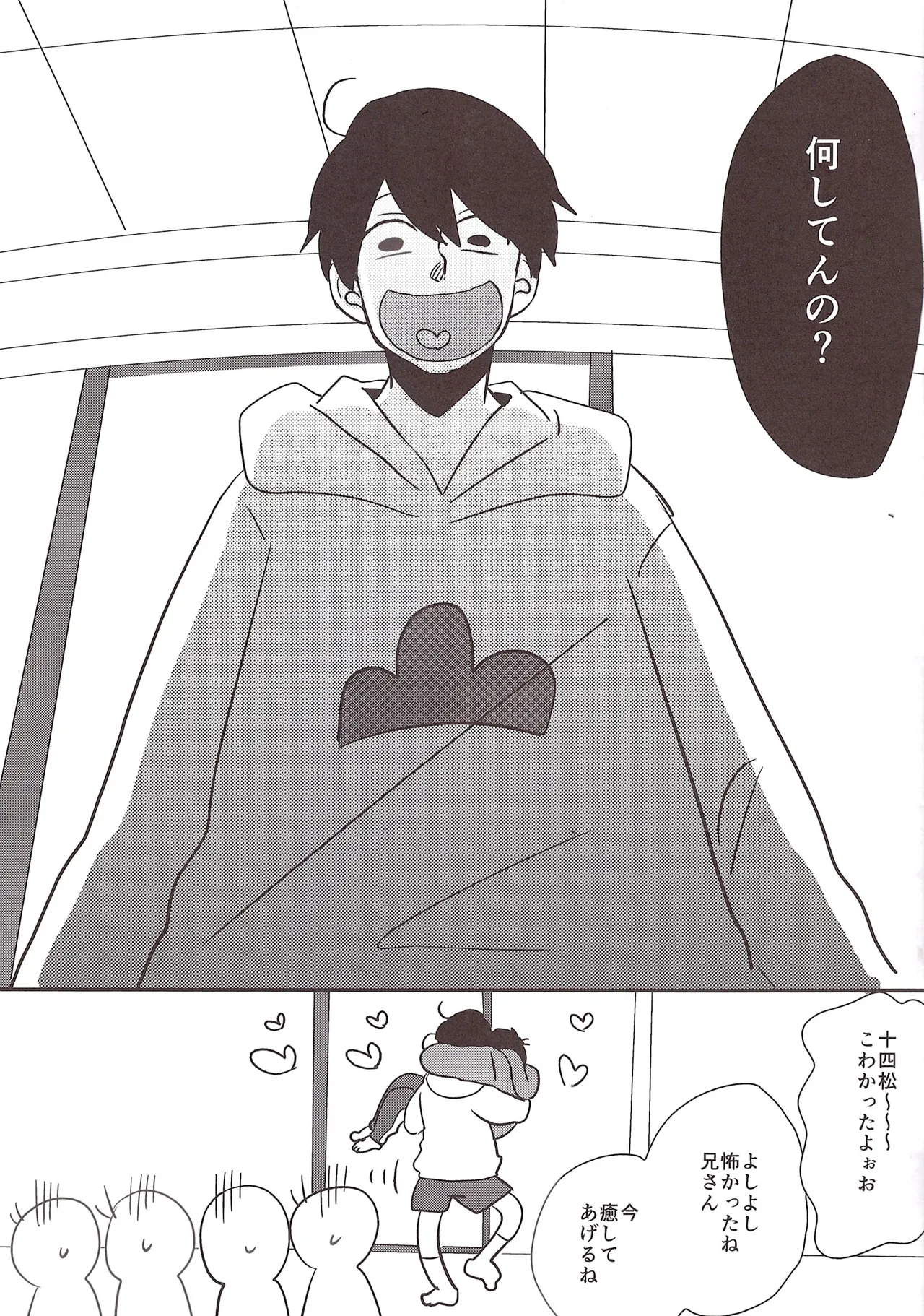 Fat warning Jyushimatsu x Ichimatsu Adults 0 yen – Osomatsu-San dj Page.7