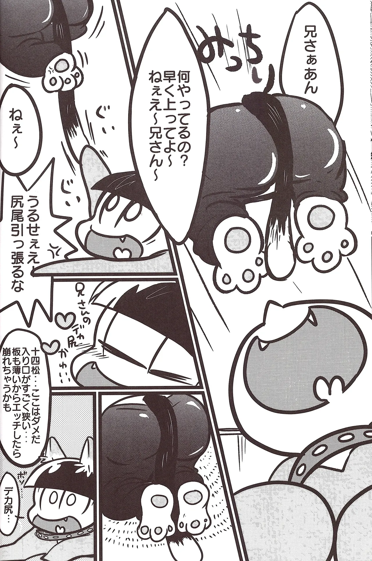 Borrow your ass! – Osomatsu-San dj Page.18