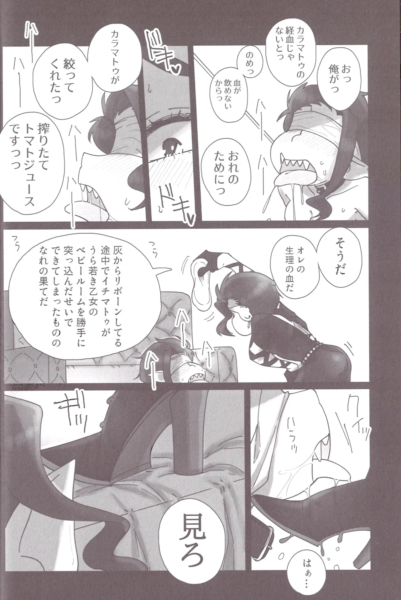 Aberrant Sexual Propensity – Osomatsu-San dj Page.11